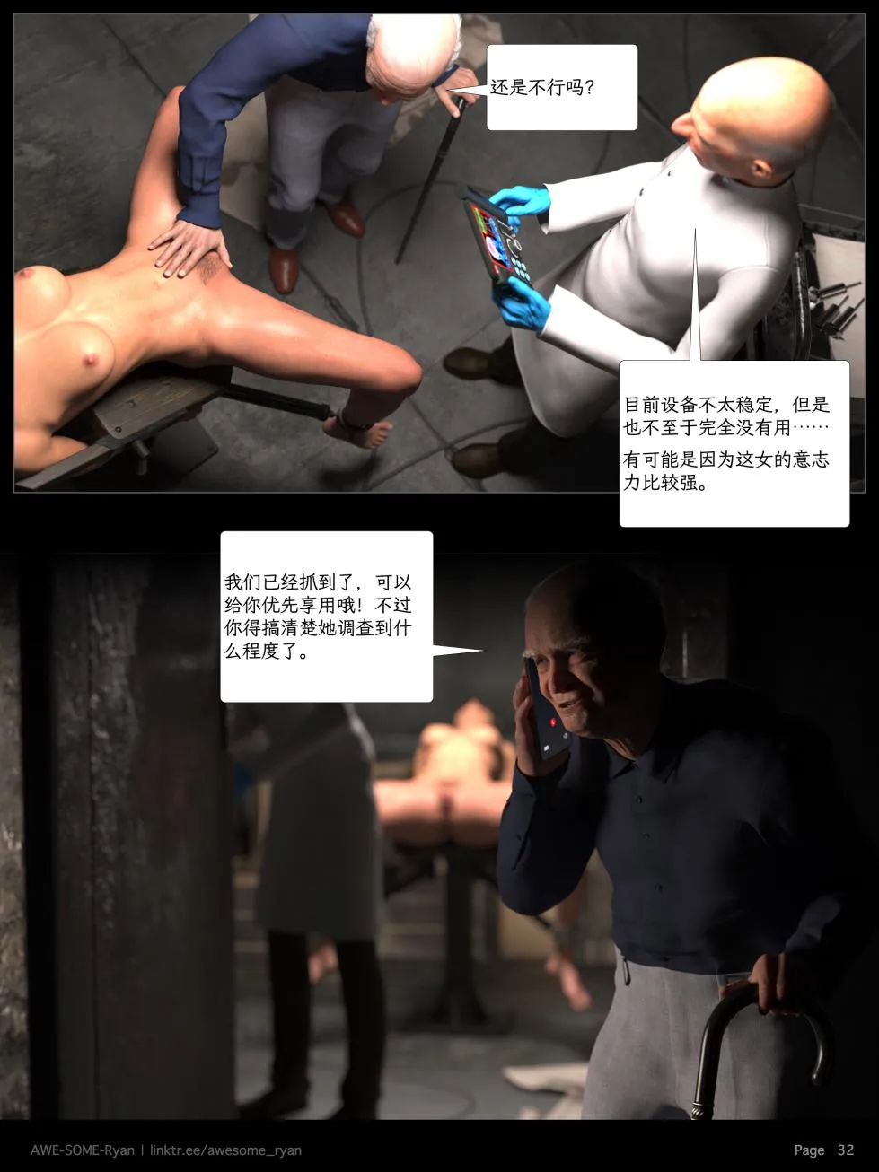 Lust Flight [Awe-some-ryan] - 11a . Lust Flight - Season 2 Episode 4 [Awe-some-ryan] - Page 32