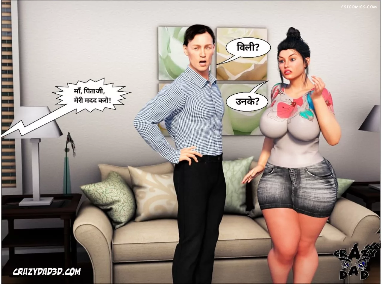 Mom’s Help Hindi [CrazyDad3D] हिंदी - 1. Mom's Help Chapter 1 Hindi - Page 4