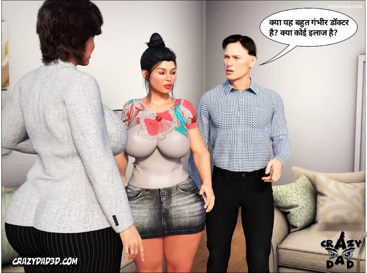 Mom’s Help Hindi [CrazyDad3D] हिंदी - 1. Mom's Help Chapter 1 Hindi - Page 20