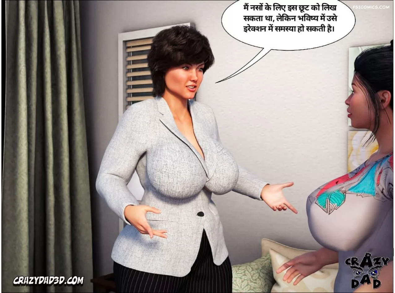 Mom’s Help Hindi [CrazyDad3D] हिंदी - 1. Mom's Help Chapter 1 Hindi - Page 21