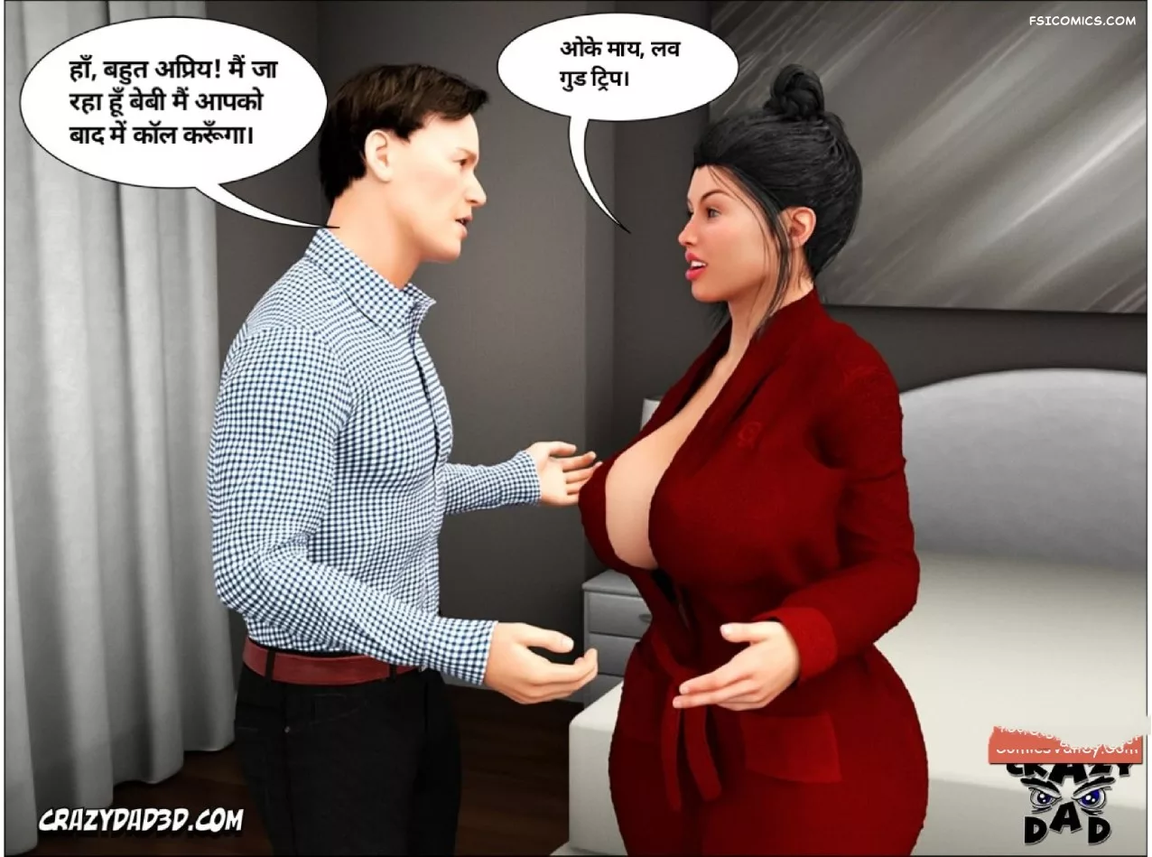 Mom’s Help Hindi [CrazyDad3D] हिंदी - 5. Mom's Help Chapter 5 Hindi - Page 19