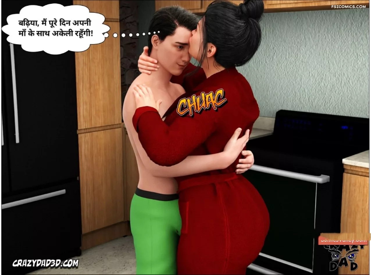 Mom’s Help Hindi [CrazyDad3D] हिंदी - 5. Mom's Help Chapter 5 Hindi - Page 27