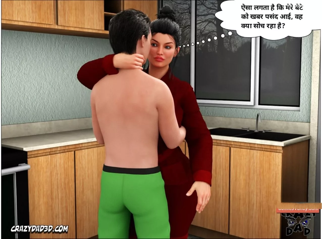 Mom’s Help Hindi [CrazyDad3D] हिंदी - 5. Mom's Help Chapter 5 Hindi - Page 28