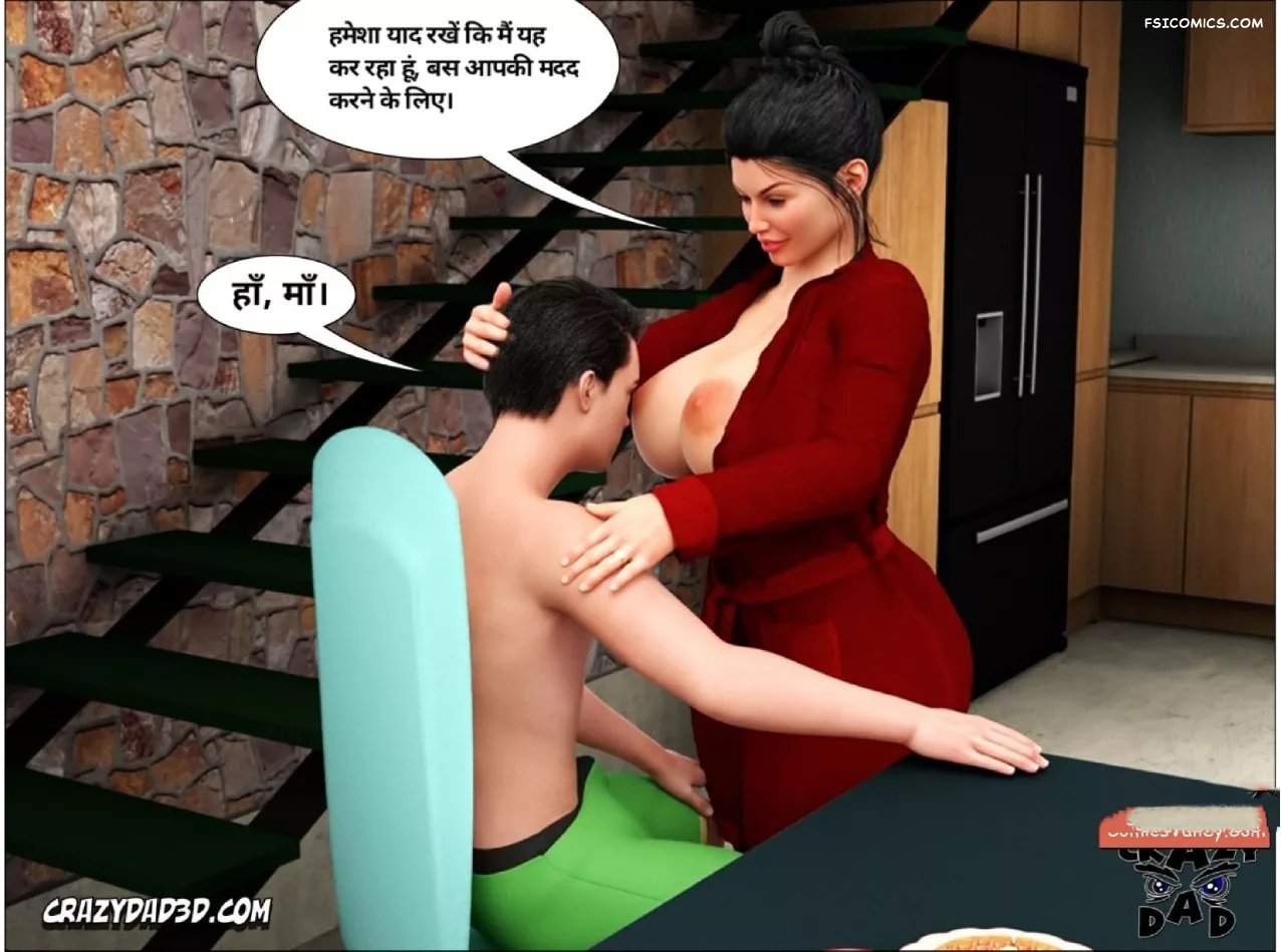 Mom’s Help Hindi [CrazyDad3D] हिंदी - 5. Mom's Help Chapter 5 Hindi - Page 40