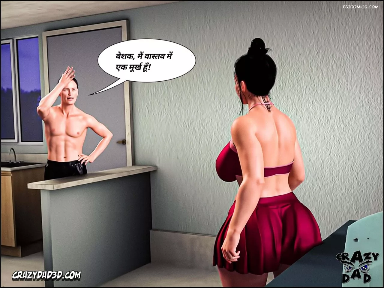 Mom’s Help Hindi [CrazyDad3D] हिंदी - 26. Mom's Help Chapter 26 Hindi - Page 70
