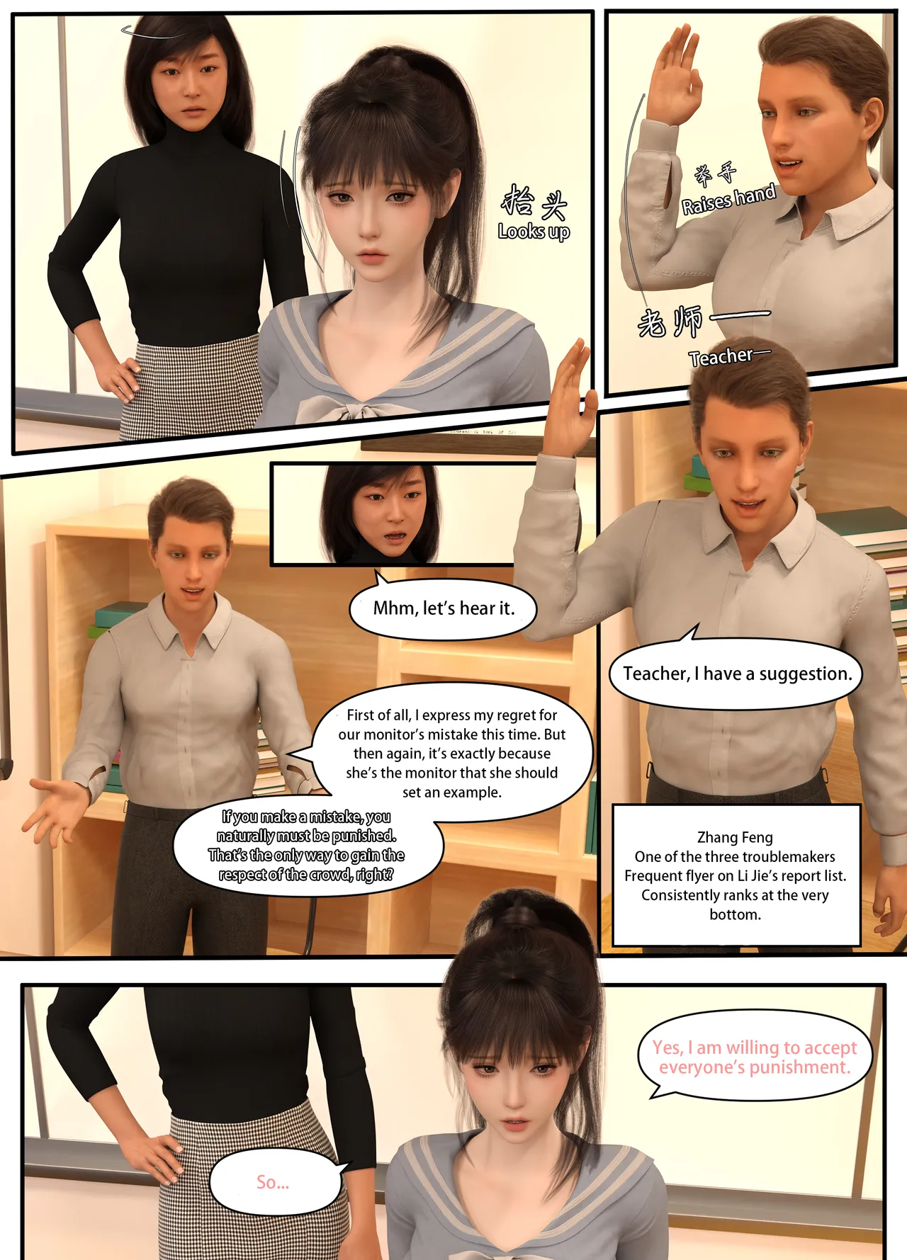 Lula Punishing the Monitor - 1 . Lula Punishing the Monitor Part 1 - Page 7
