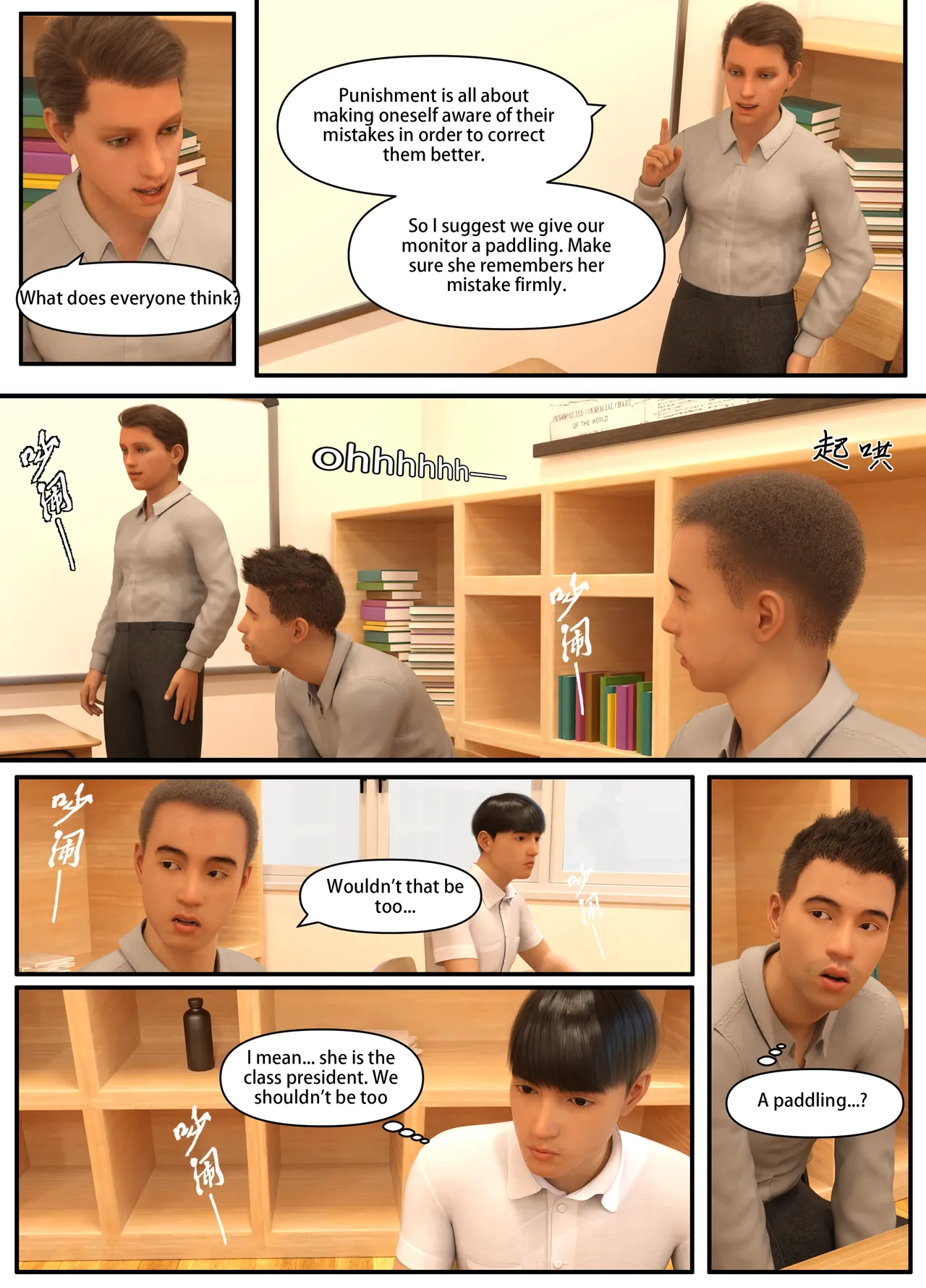 Lula Punishing the Monitor - 1 . Lula Punishing the Monitor Part 1 - Page 8