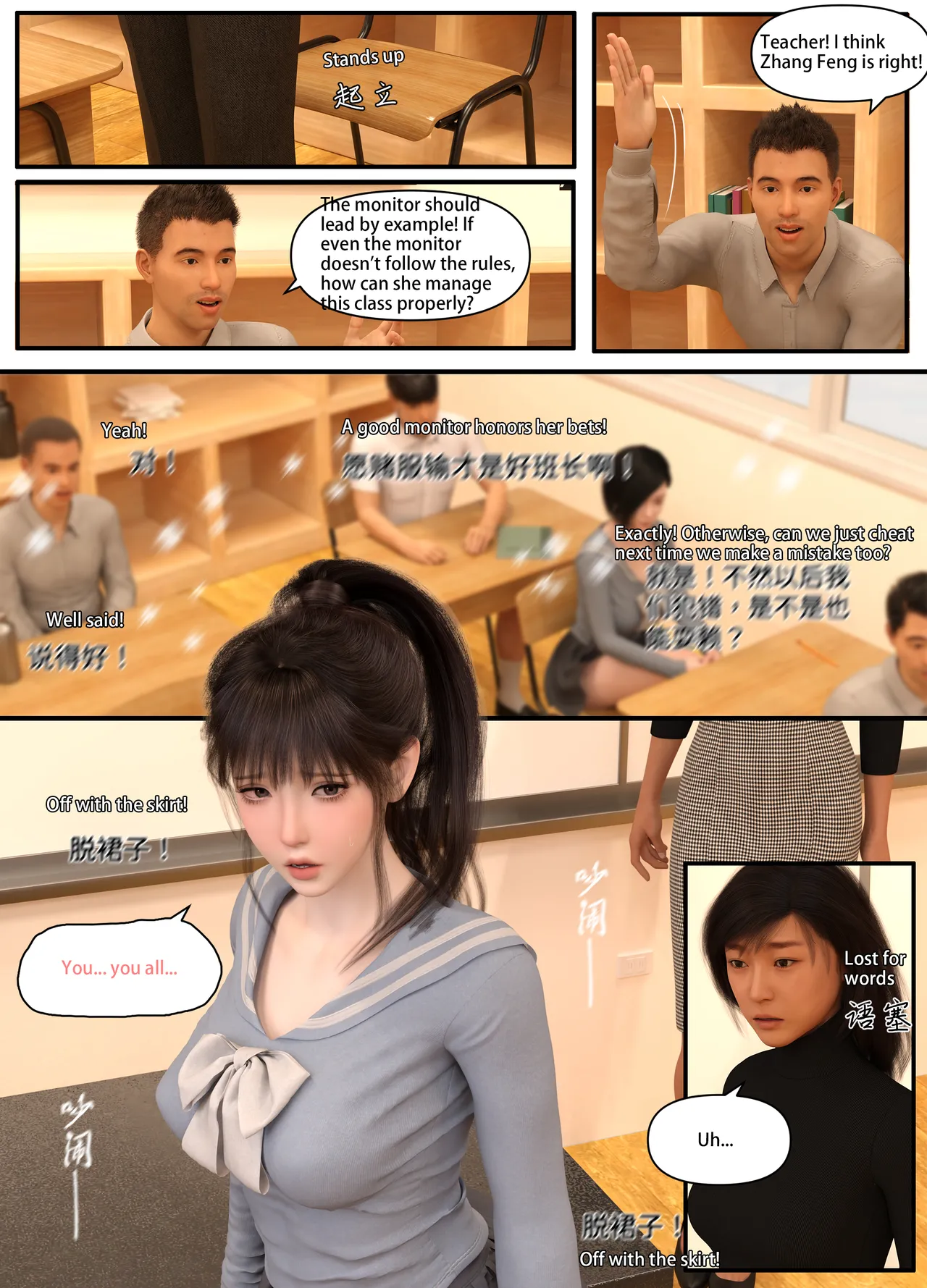 Lula Punishing the Monitor - 1 . Lula Punishing the Monitor Part 1 - Page 18
