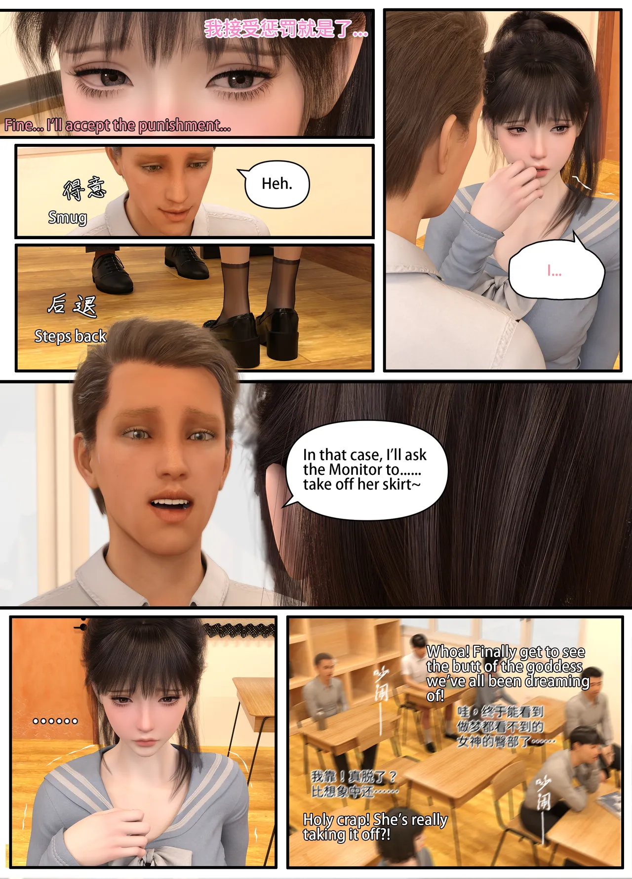 Lula Punishing the Monitor - 1 . Lula Punishing the Monitor Part 1 - Page 20
