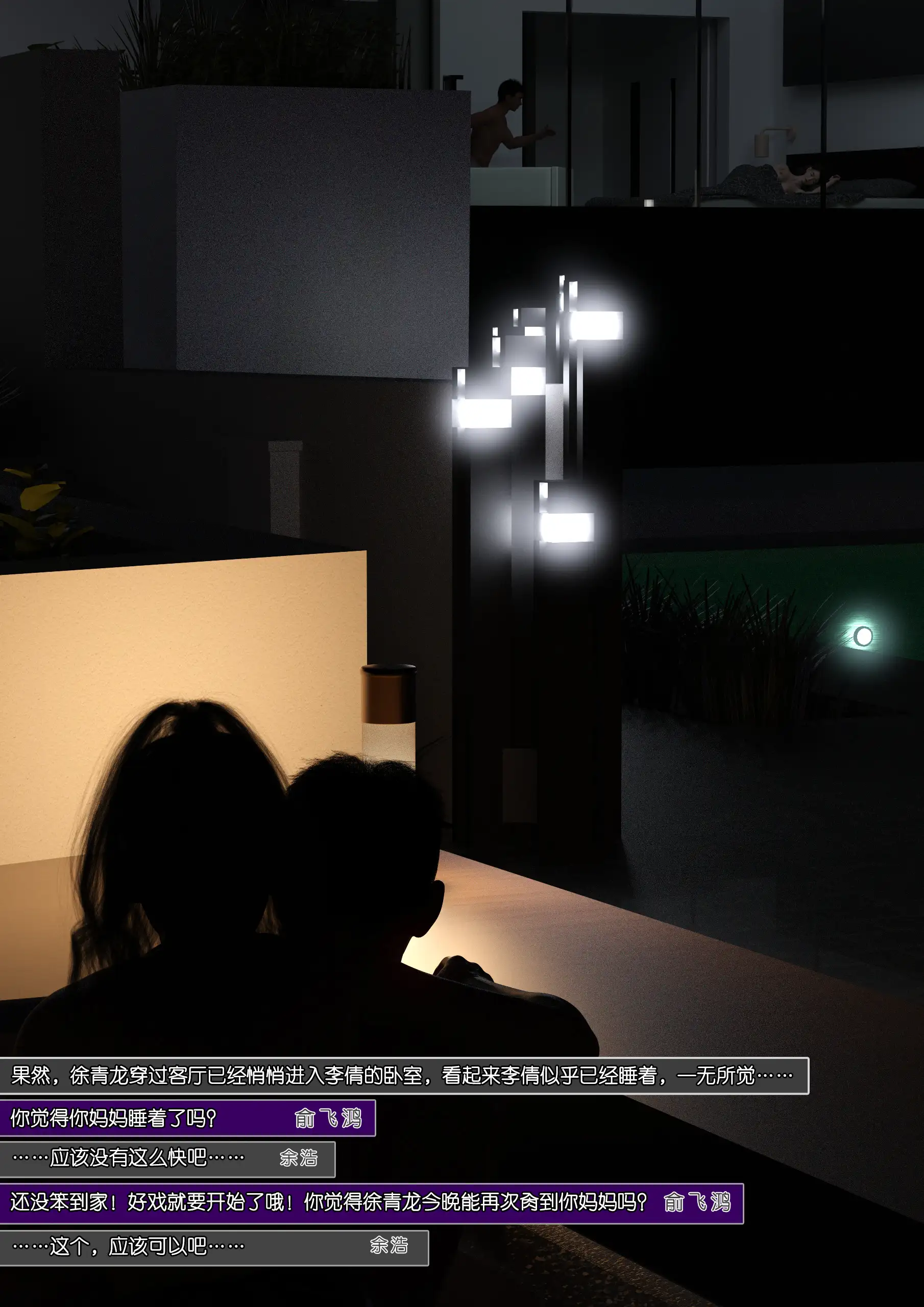 Mom Shen Lin – [Wuming] - 8 . Mom Shen Lin - Chapter 8 [Wuming] - Page 15