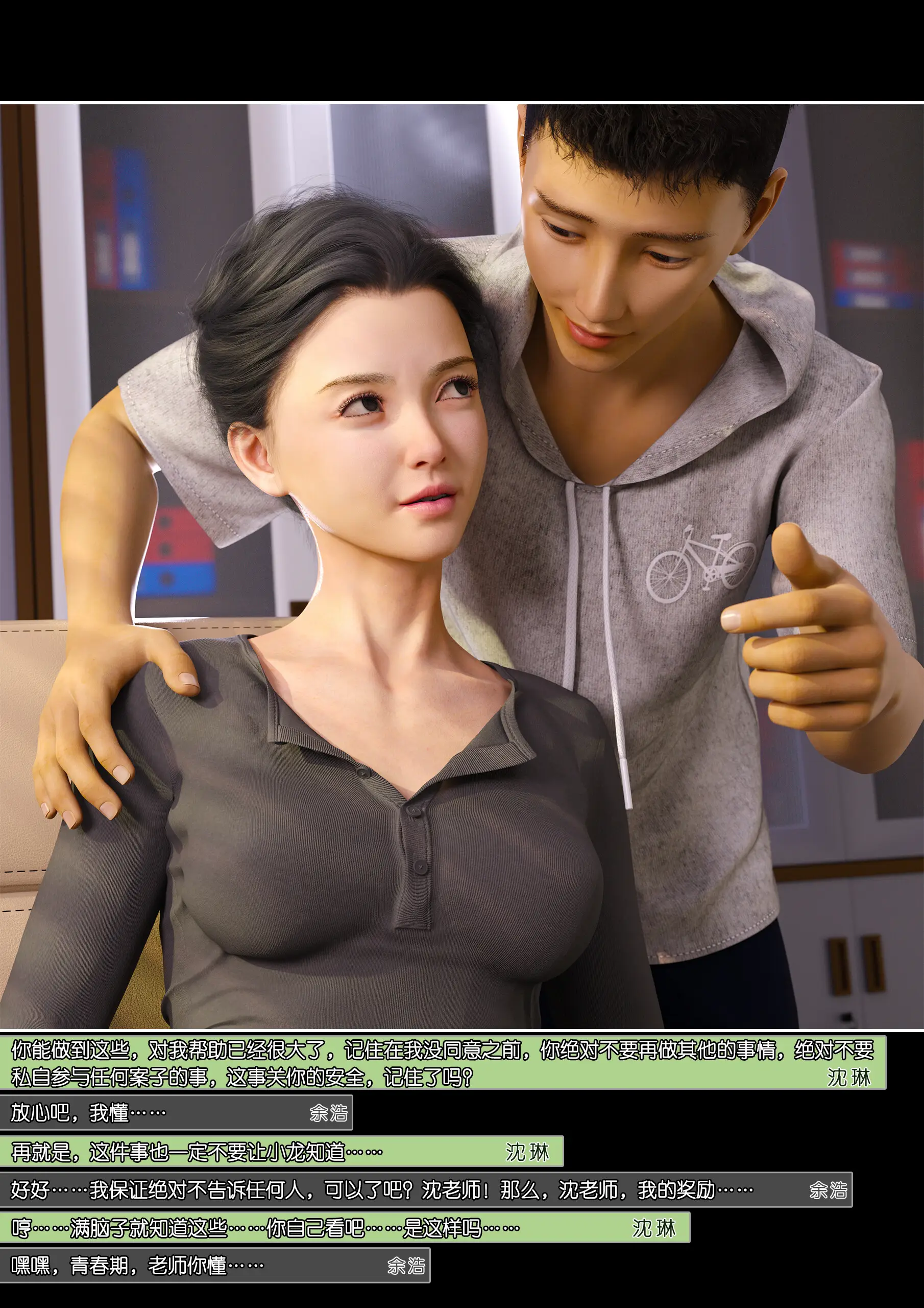 Mom Shen Lin – [Wuming] - 16 . Mom Shen Lin - Chapter 16 [Wuming] - Page 6