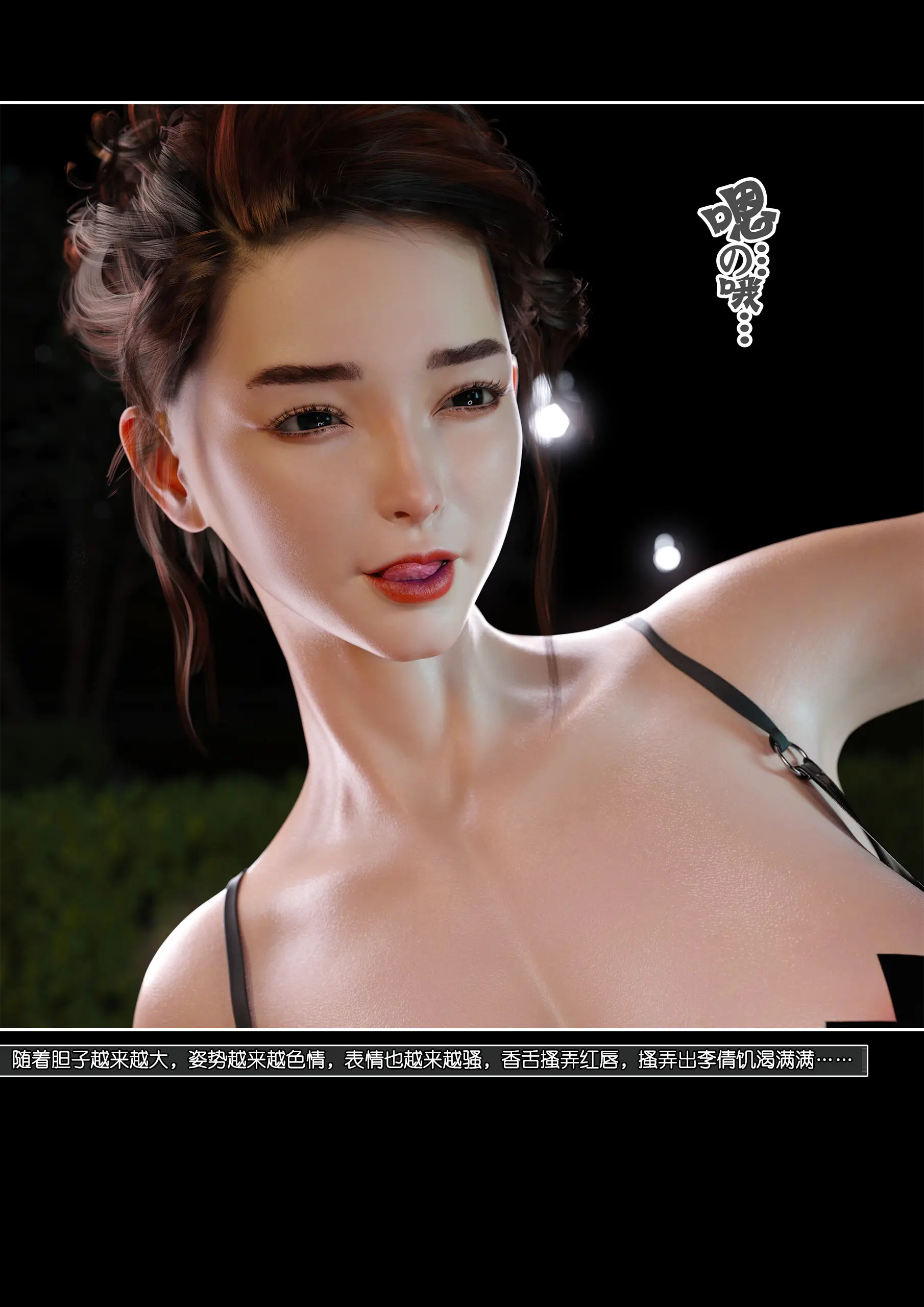 Mom Shen Lin – [Wuming] - 16 . Mom Shen Lin - Chapter 16 [Wuming] - Page 81