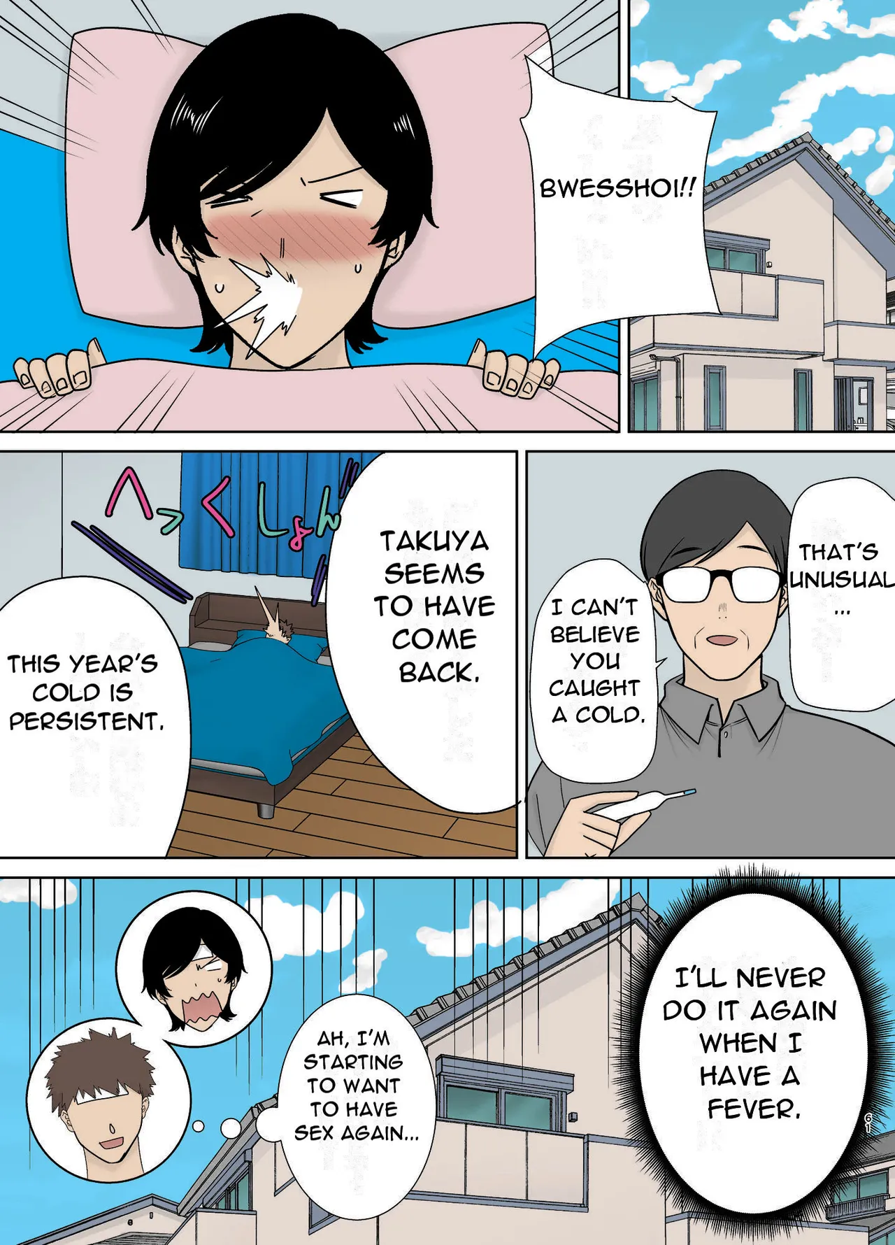 Mothers are Women Too ! - Mothers are Women Too 4! (Siberian Hahasky) - Page 62