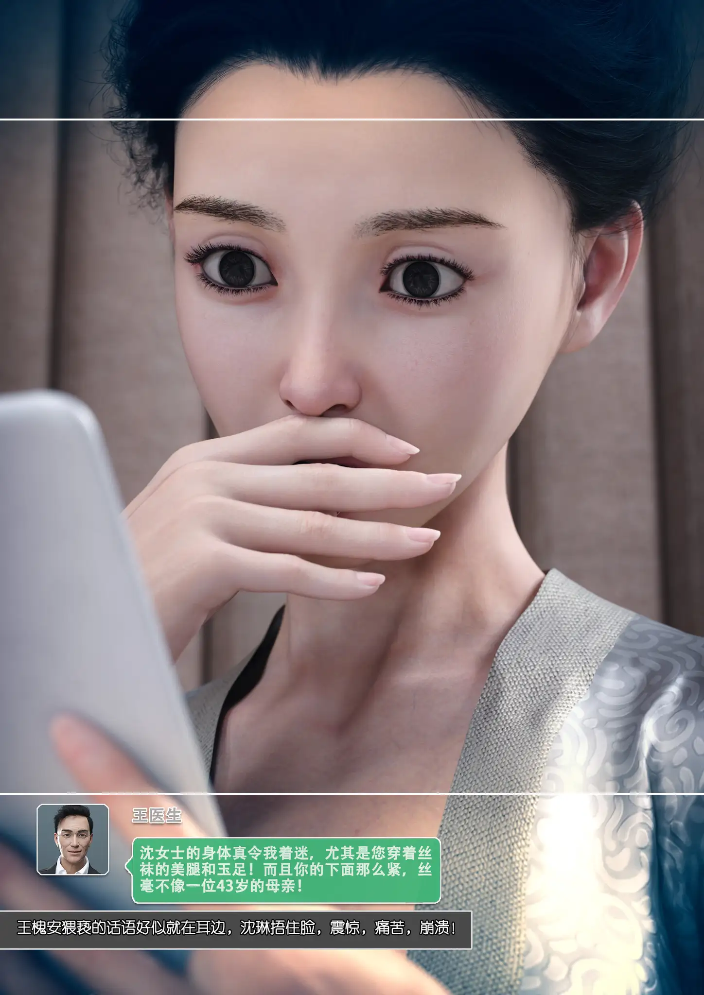 Mom Shen Lin – [Wuming] - 5 . Mom Shen Lin - Chapter 5 [Wuming] - Page 6