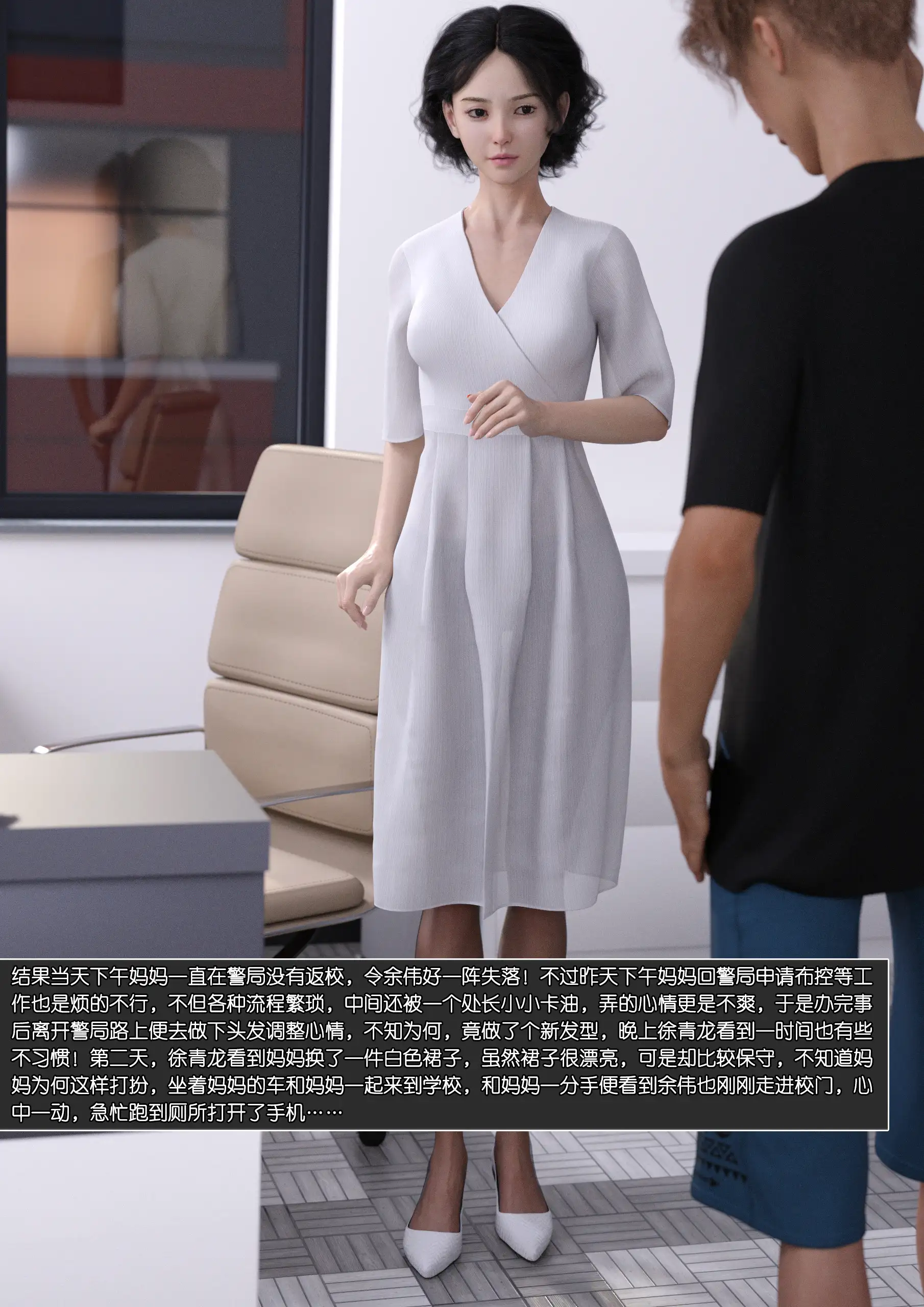 Mom Shen Lin – [Wuming] - 10 . Mom Shen Lin - Chapter 10 [Wuming] - Page 7