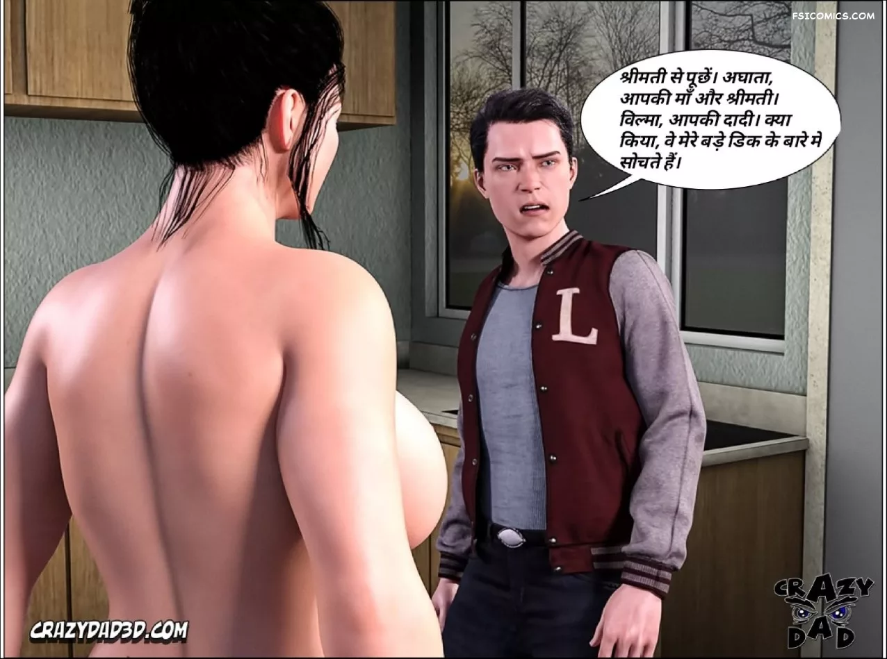 Mom’s Help Hindi [CrazyDad3D] हिंदी - 15. Mom's Help Chapter 15 Hindi - Page 57