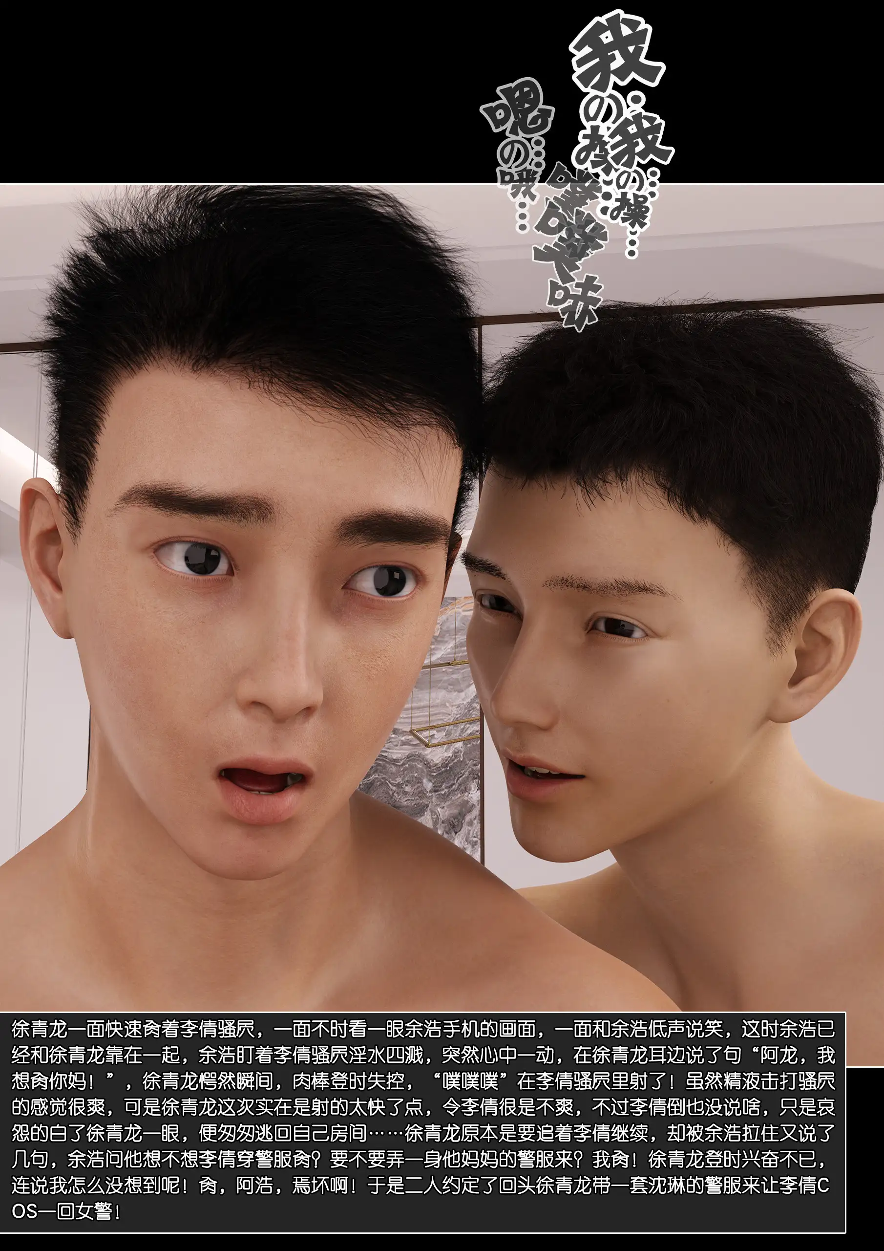 Mom Shen Lin – [Wuming] - 9 . Mom Shen Lin - Chapter 9 [Wuming] - Page 62