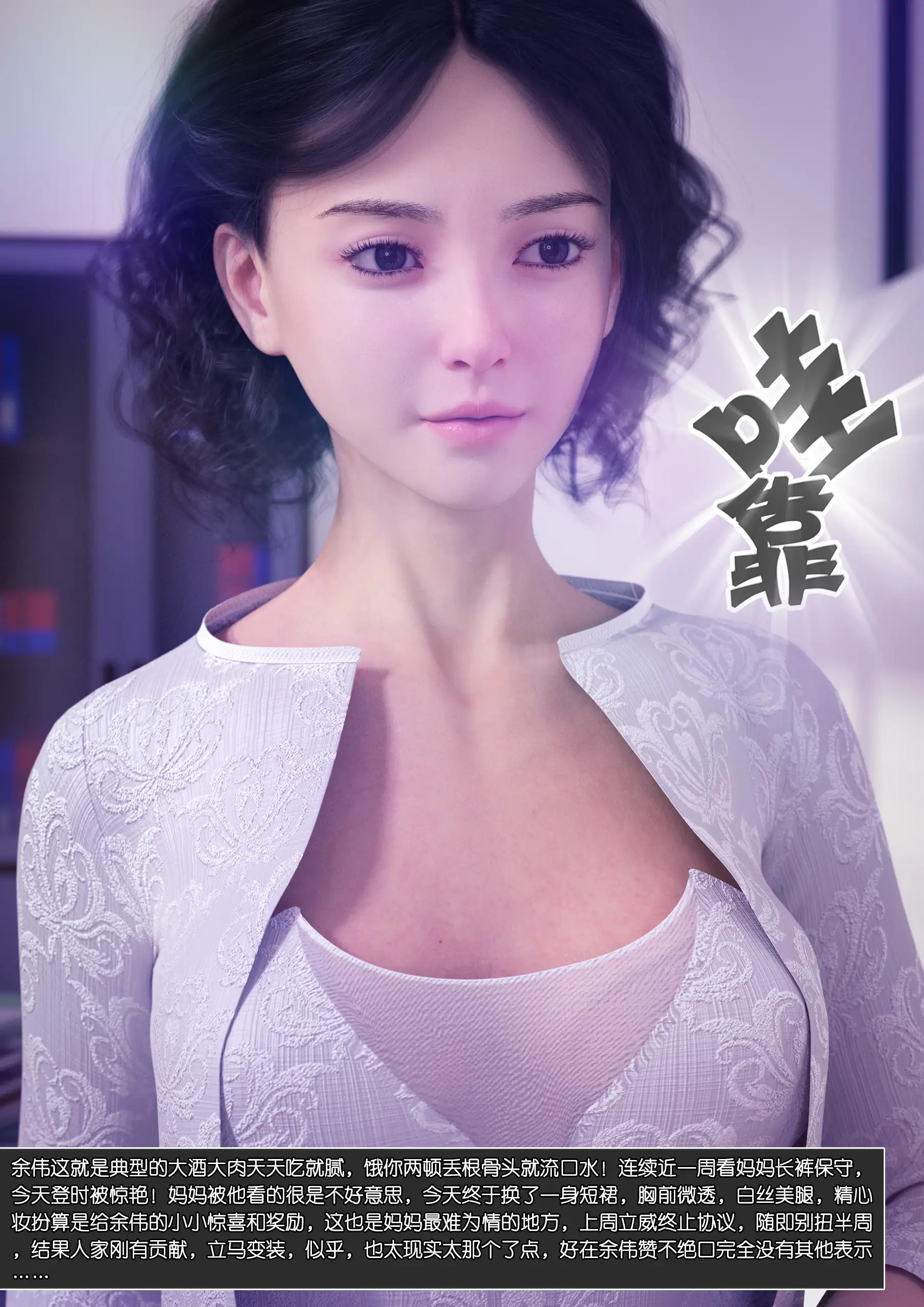 Mom Shen Lin – [Wuming] - 11 . Mom Shen Lin - Chapter 11 [Wuming] - Page 12