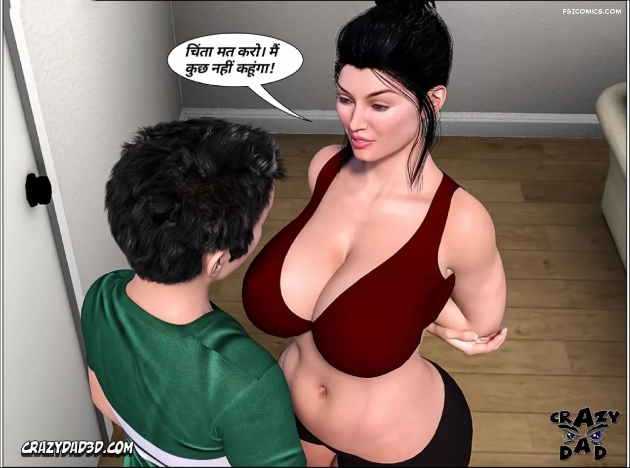 Mom’s Help Hindi [CrazyDad3D] हिंदी - 12. Mom's Help Chapter 12 Hindi - Page 21