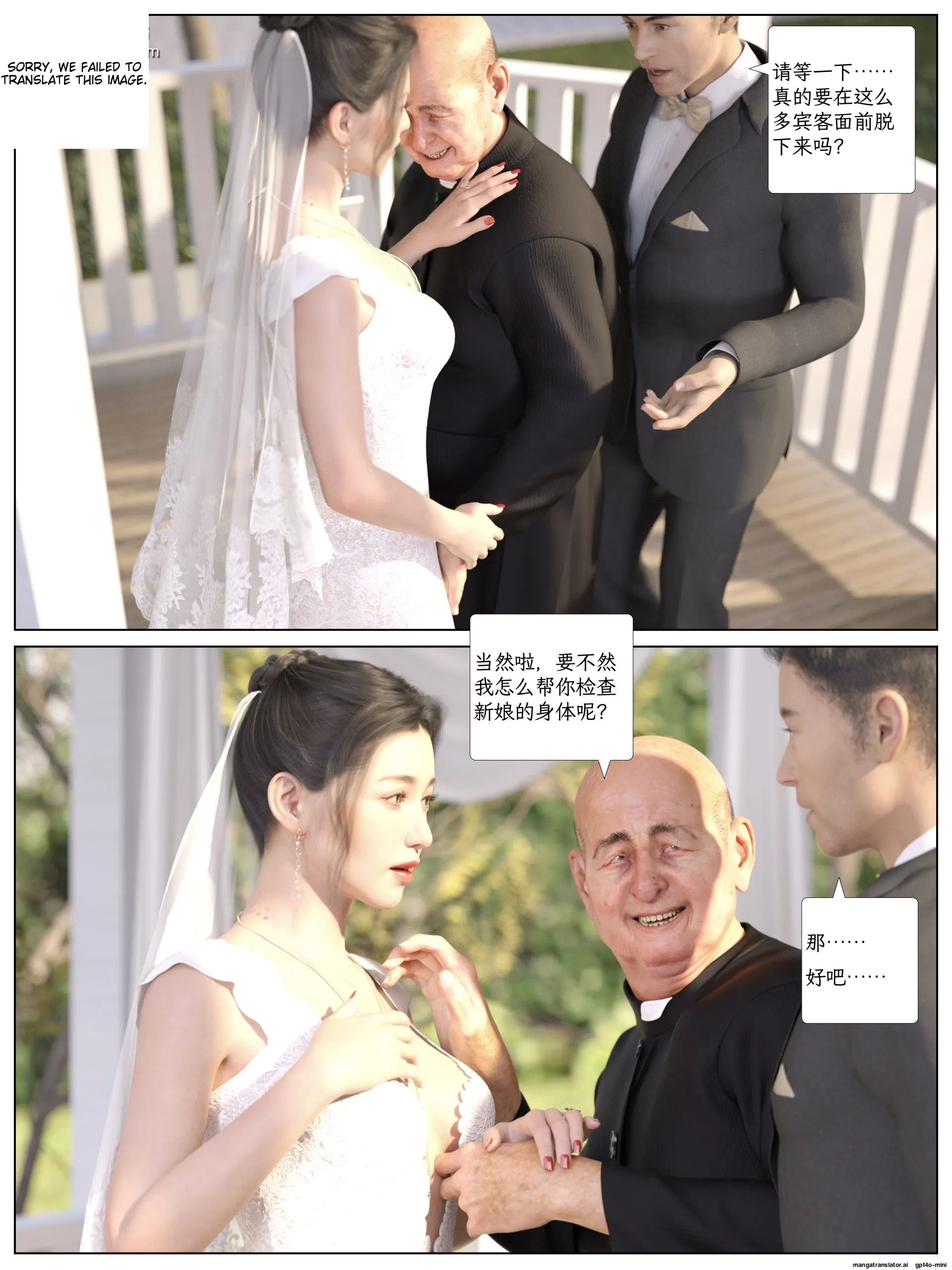 Love Stories – Mays Wedding day - 1 . Mays Wedding day - Chapter 1 [AWE-SOME-Ryan] - Page 5