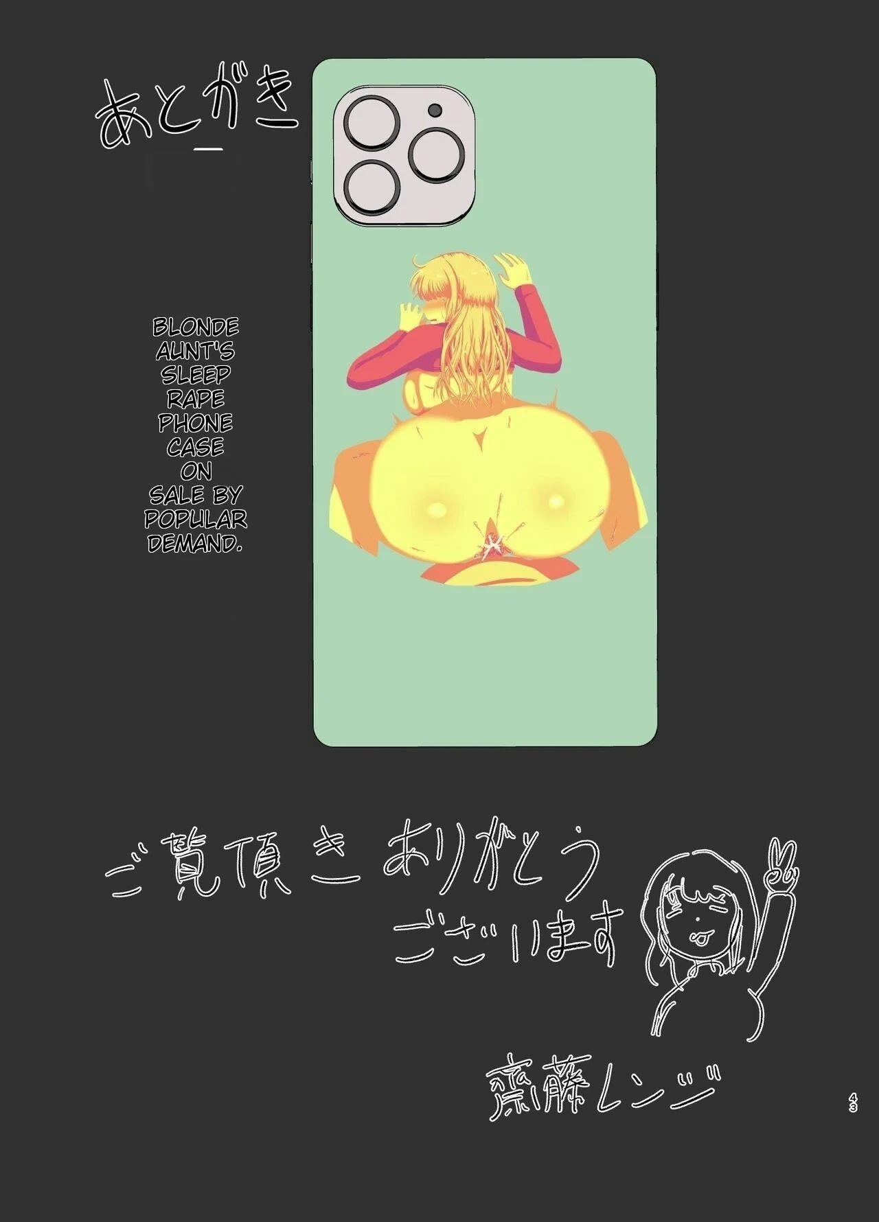 Blonde Aunt’s Sleep - Kinpatsu Oba-san no Suiminkan [Saitou Renj] - Page 42