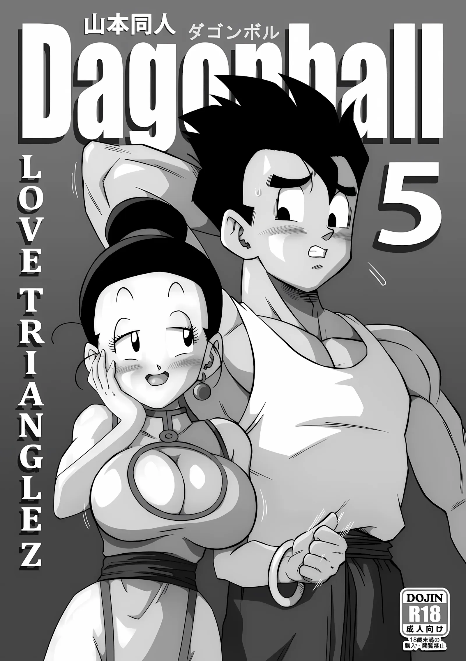 Love Triangle – Dragon Ball Z - 5. Love Triangle -Part 5 [Yamamoto] - Page 2