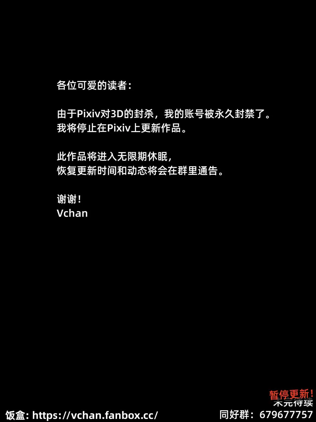 Your Girlfriend is Cheating on You [Vchan] - 4 . Your Girlfriend is Cheating on You (Chinese) - Chapter 4 [Vchan] - Page 81