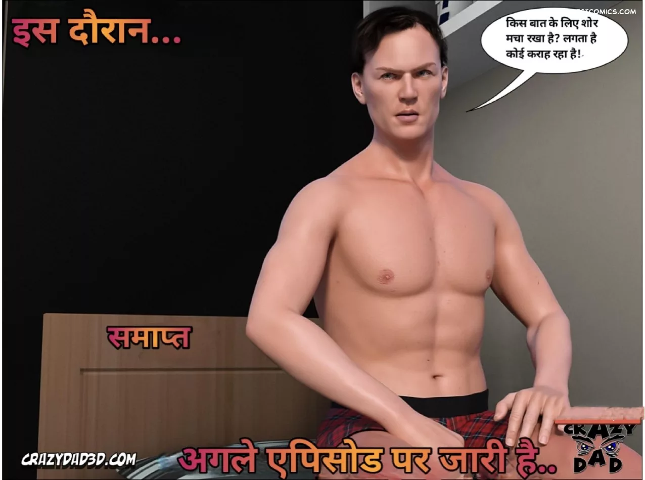 Mom’s Help Hindi [CrazyDad3D] हिंदी - 9. Mom's Help Chapter 9 Hindi - Page 57