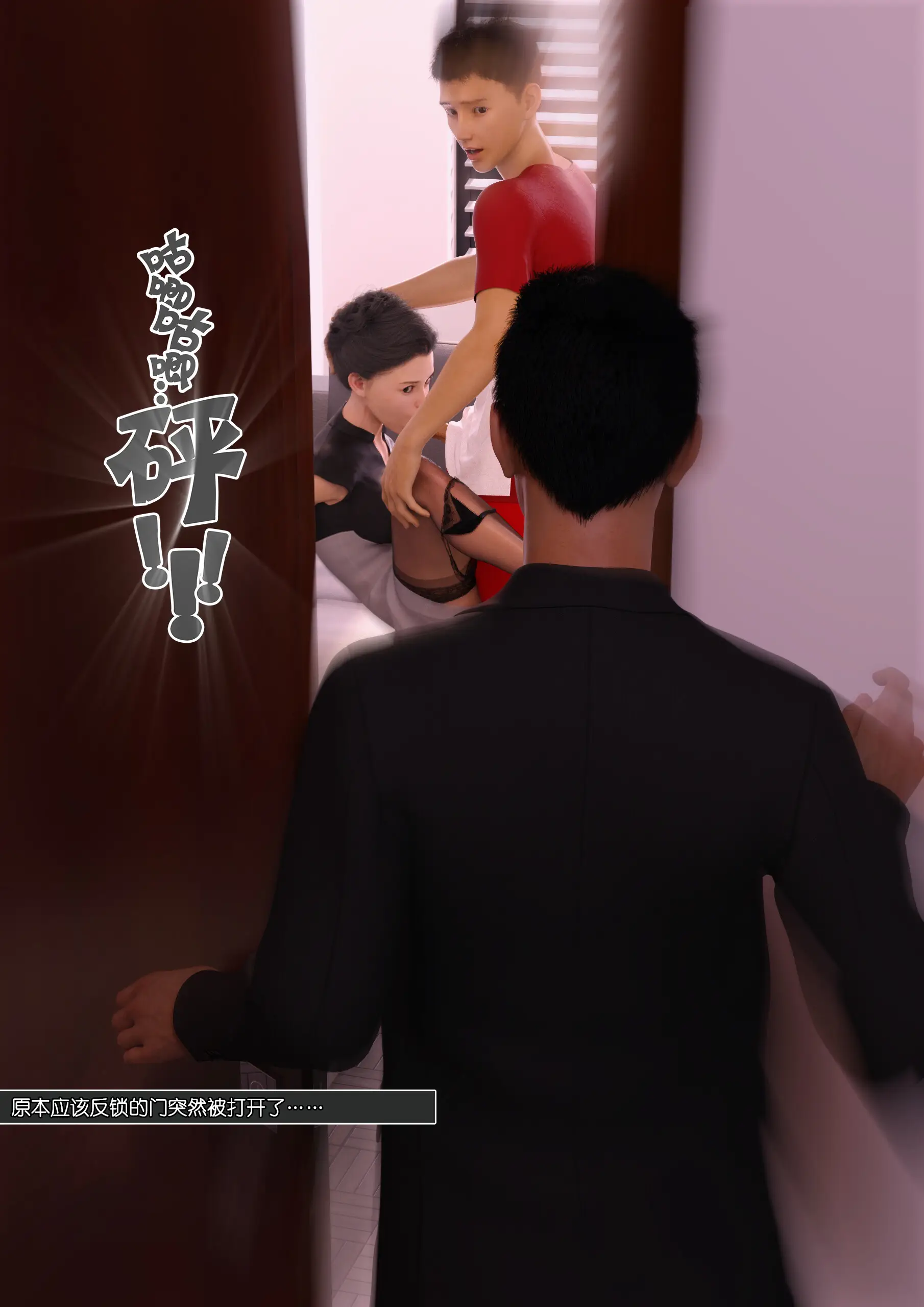 Mom Shen Lin – [Wuming] - 18 . Mom Shen Lin - Chapter 18 [Wuming] - Page 32