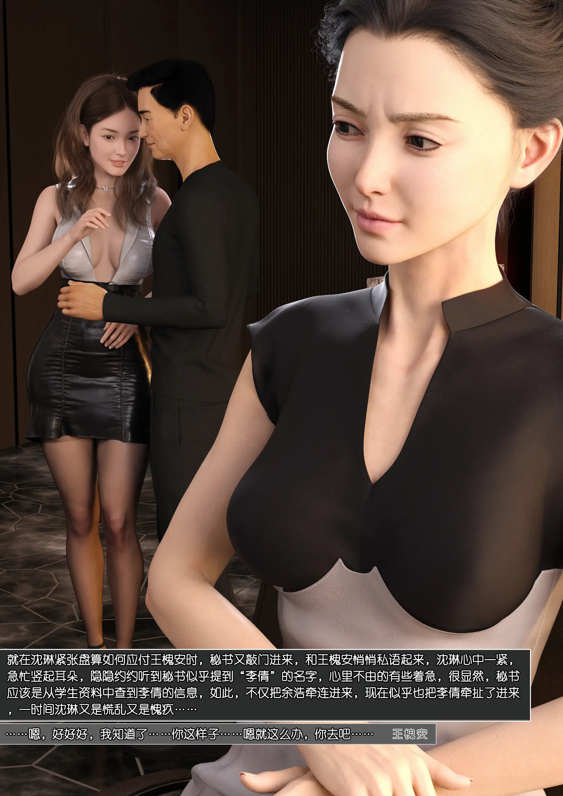 Mom Shen Lin – [Wuming] - 18 . Mom Shen Lin - Chapter 18 [Wuming] - Page 41