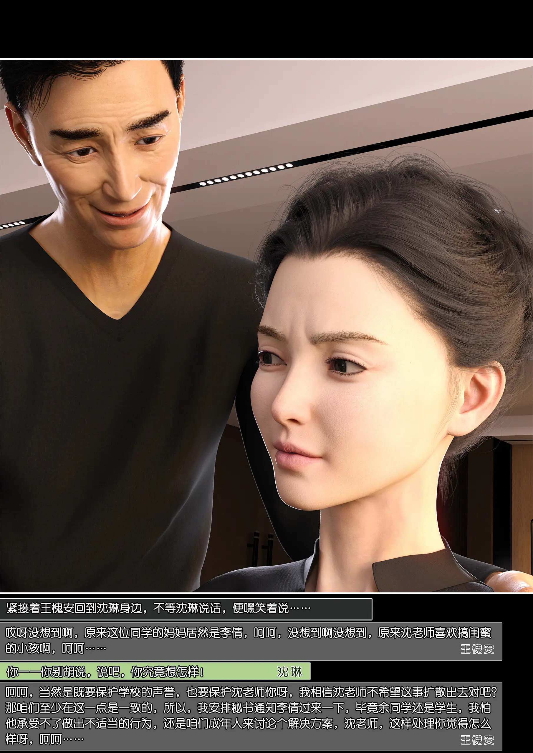 Mom Shen Lin – [Wuming] - 18 . Mom Shen Lin - Chapter 18 [Wuming] - Page 42