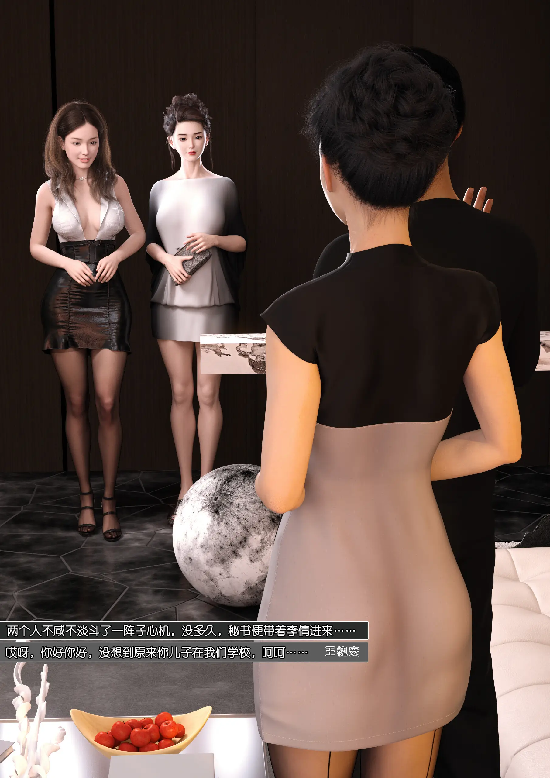 Mom Shen Lin – [Wuming] - 18 . Mom Shen Lin - Chapter 18 [Wuming] - Page 45