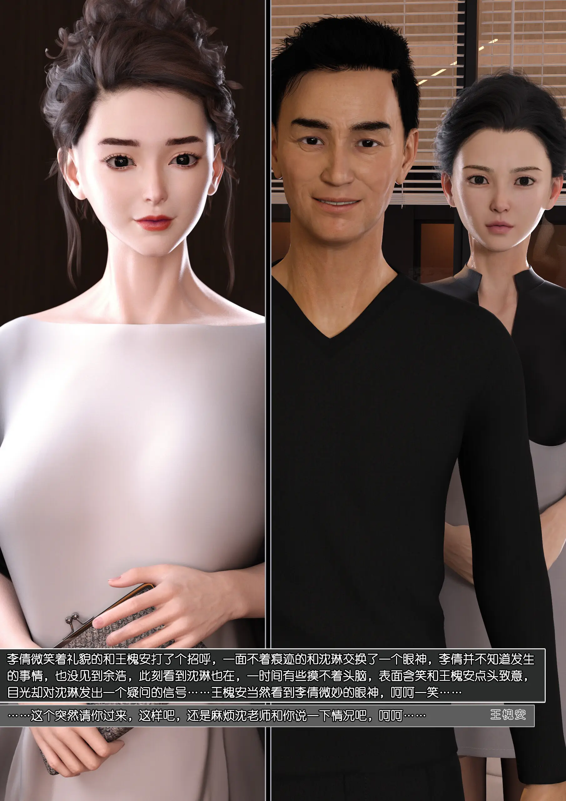 Mom Shen Lin – [Wuming] - 18 . Mom Shen Lin - Chapter 18 [Wuming] - Page 46