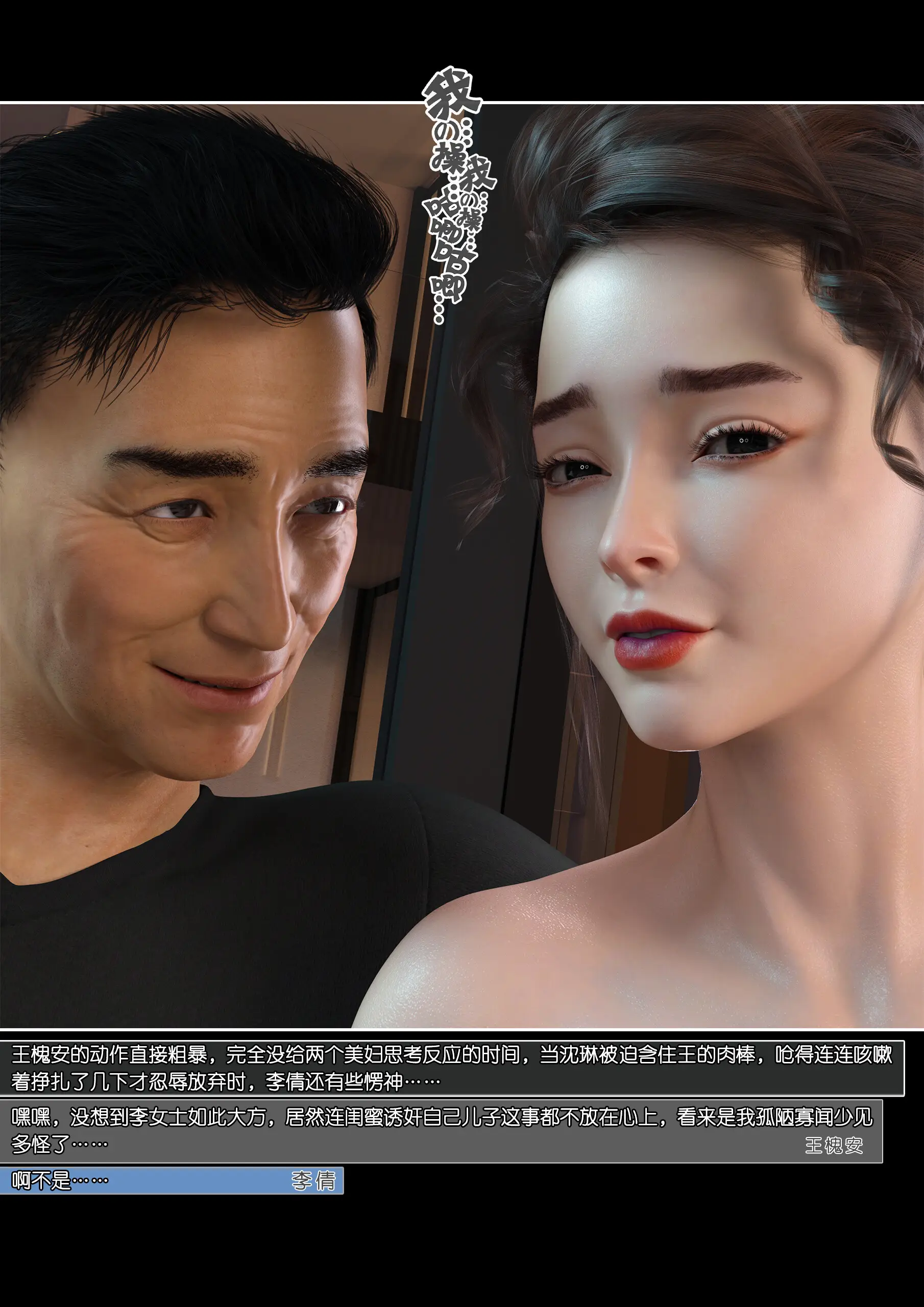 Mom Shen Lin – [Wuming] - 18 . Mom Shen Lin - Chapter 18 [Wuming] - Page 61