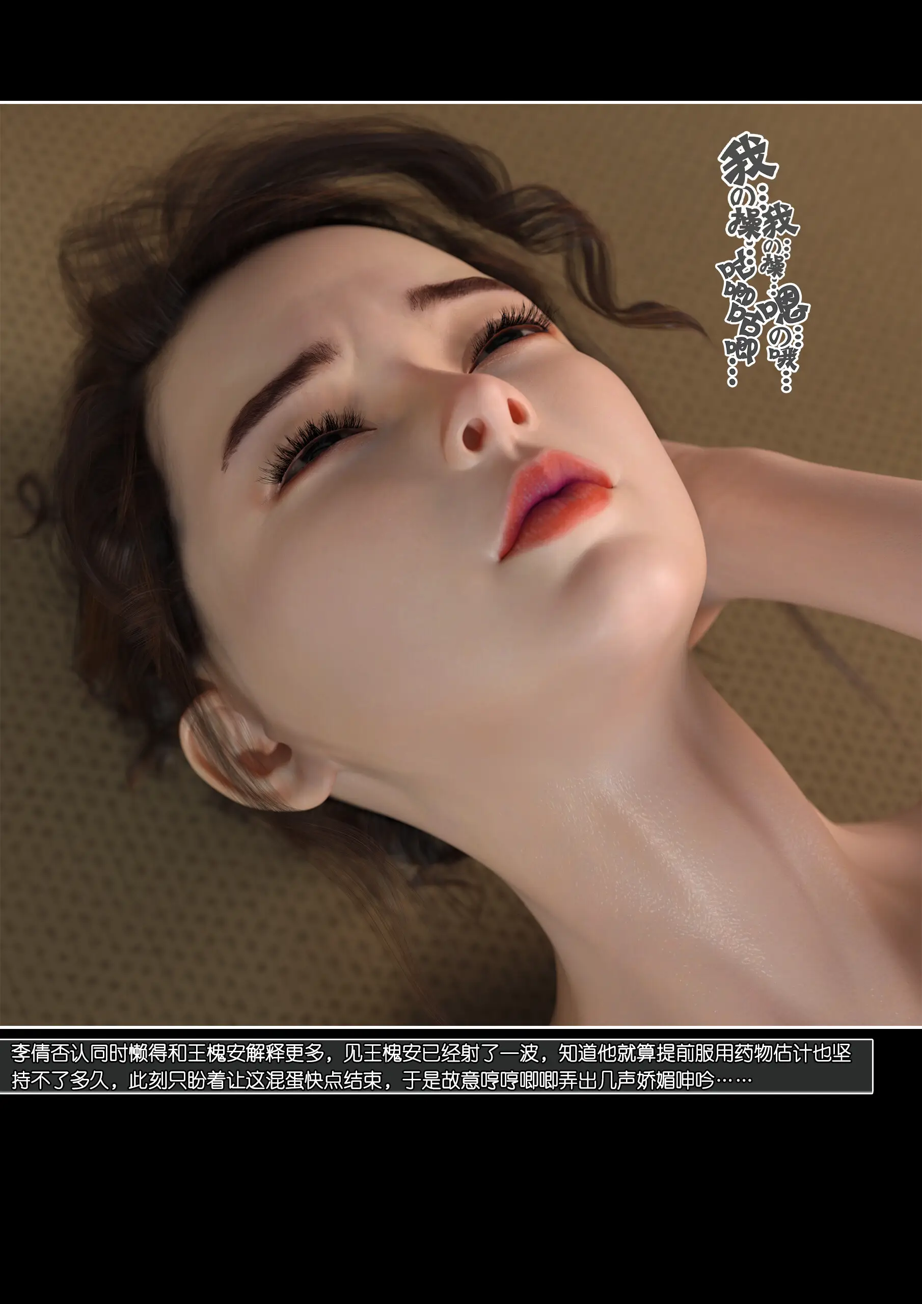 Mom Shen Lin – [Wuming] - 18 . Mom Shen Lin - Chapter 18 [Wuming] - Page 72