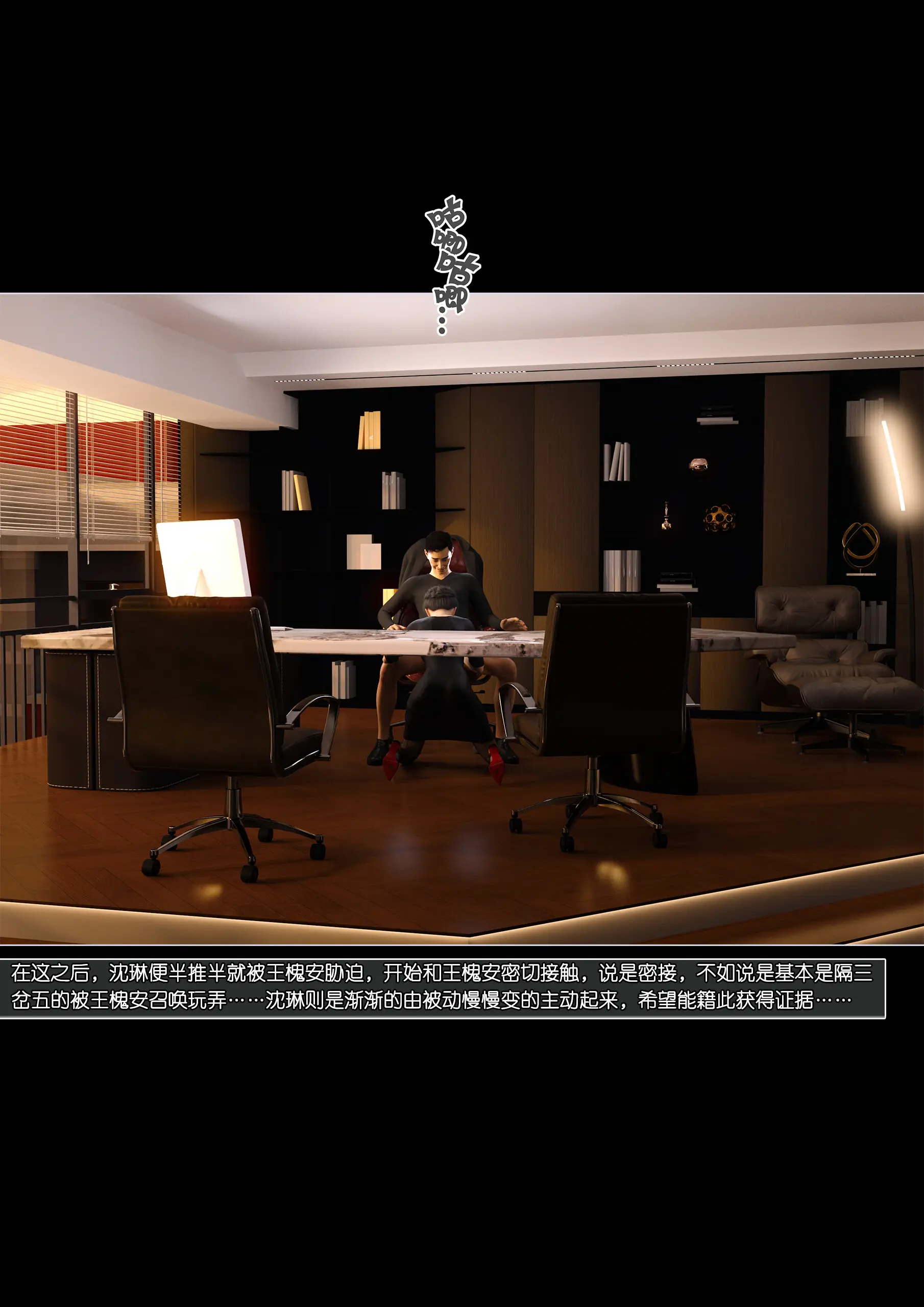 Mom Shen Lin – [Wuming] - 18 . Mom Shen Lin - Chapter 18 [Wuming] - Page 112