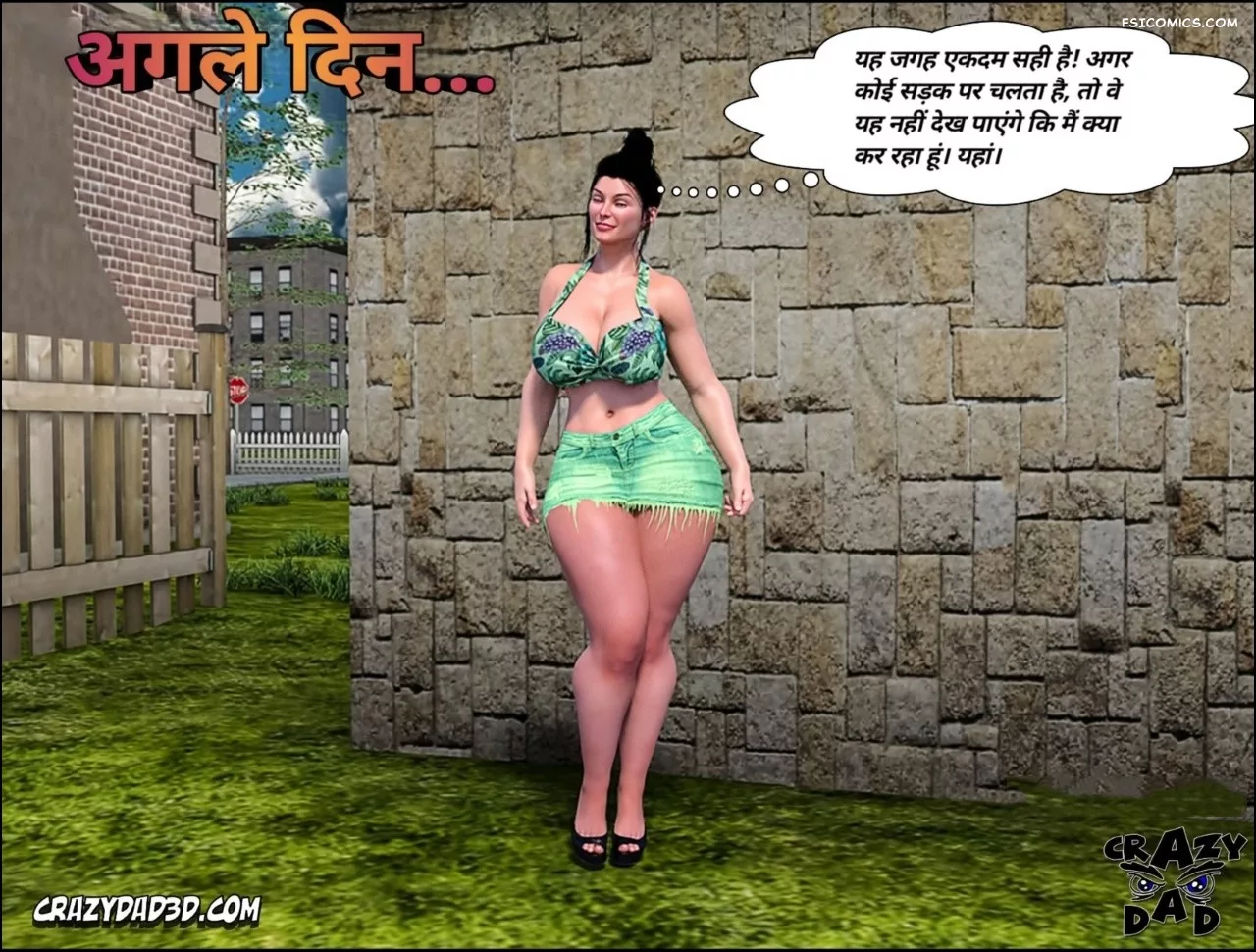 Mom’s Help Hindi [CrazyDad3D] हिंदी - 20. Mom's Help Chapter 20 Hindi - Page 2