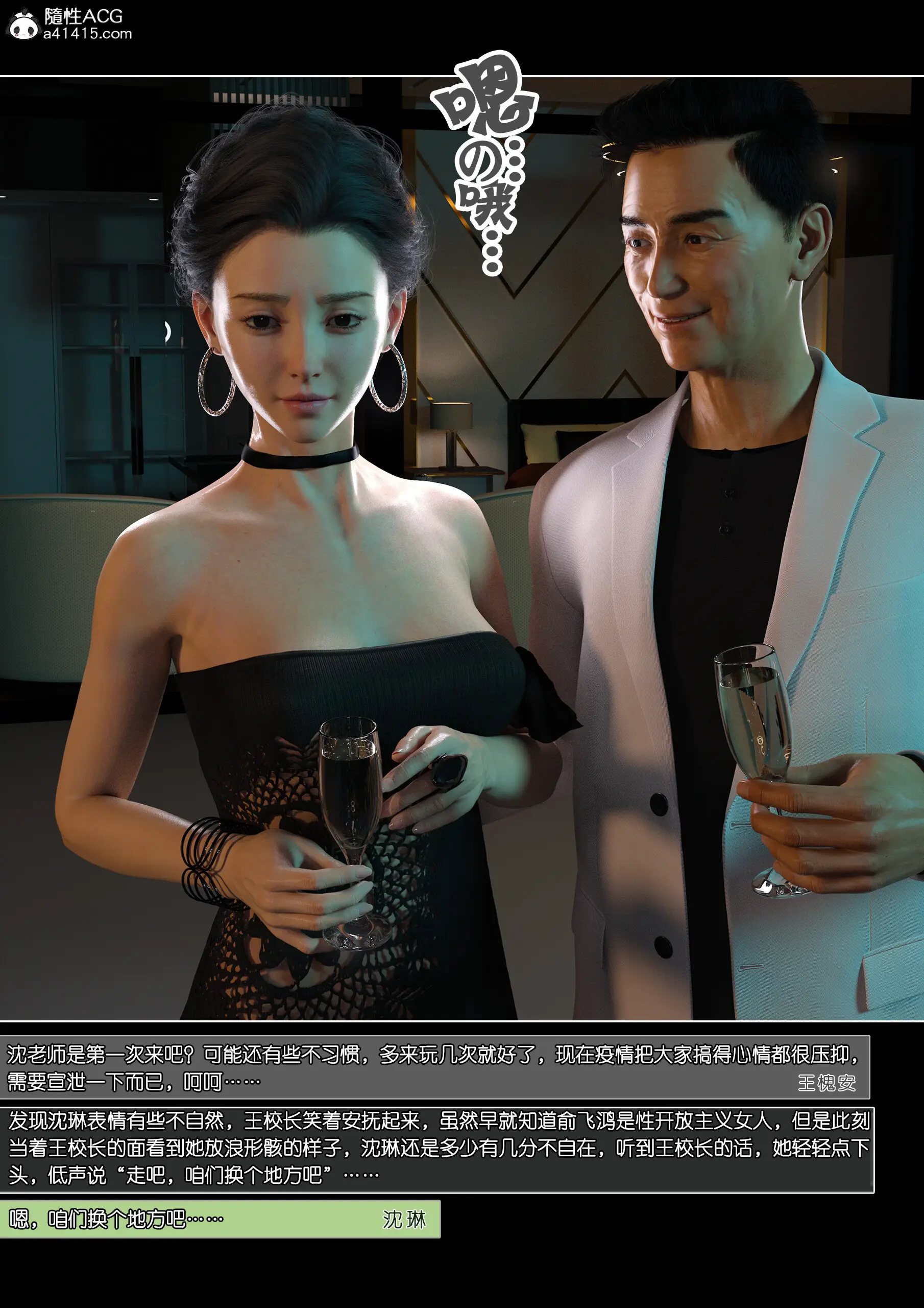 Mom Shen Lin – [Wuming] - 15 . Mom Shen Lin - Chapter 15 [Wuming] - Page 28