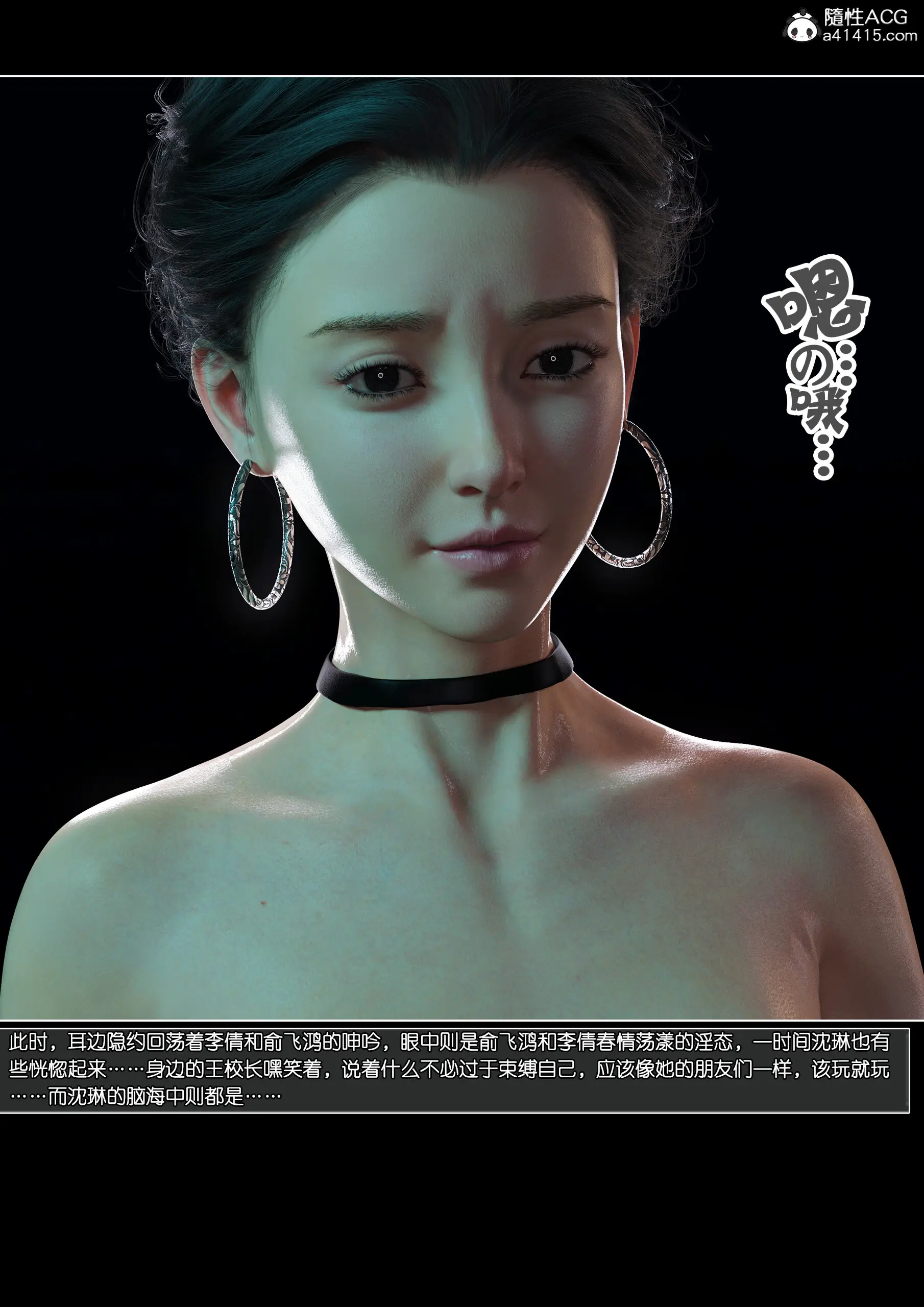 Mom Shen Lin – [Wuming] - 15 . Mom Shen Lin - Chapter 15 [Wuming] - Page 36