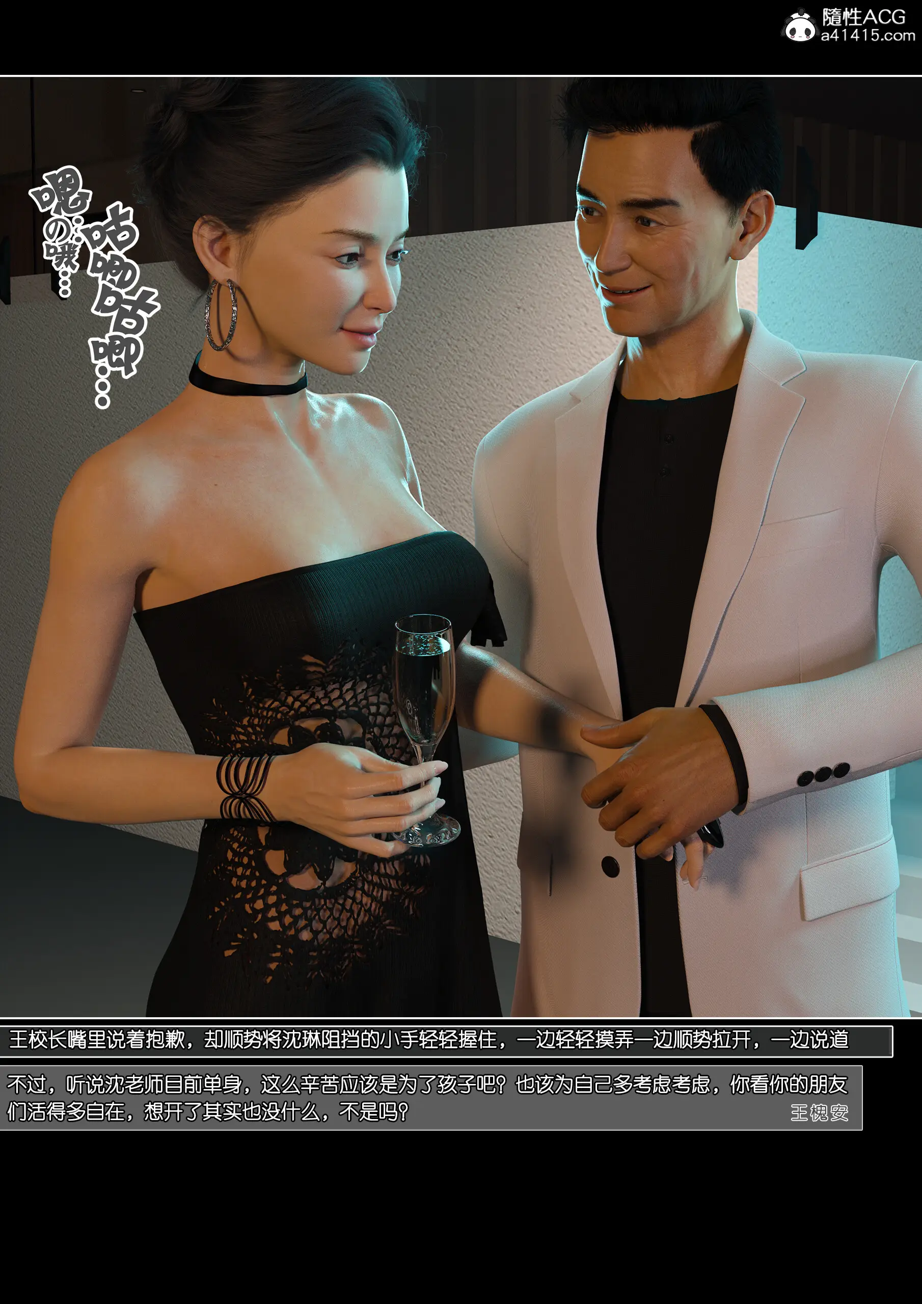Mom Shen Lin – [Wuming] - 15 . Mom Shen Lin - Chapter 15 [Wuming] - Page 49