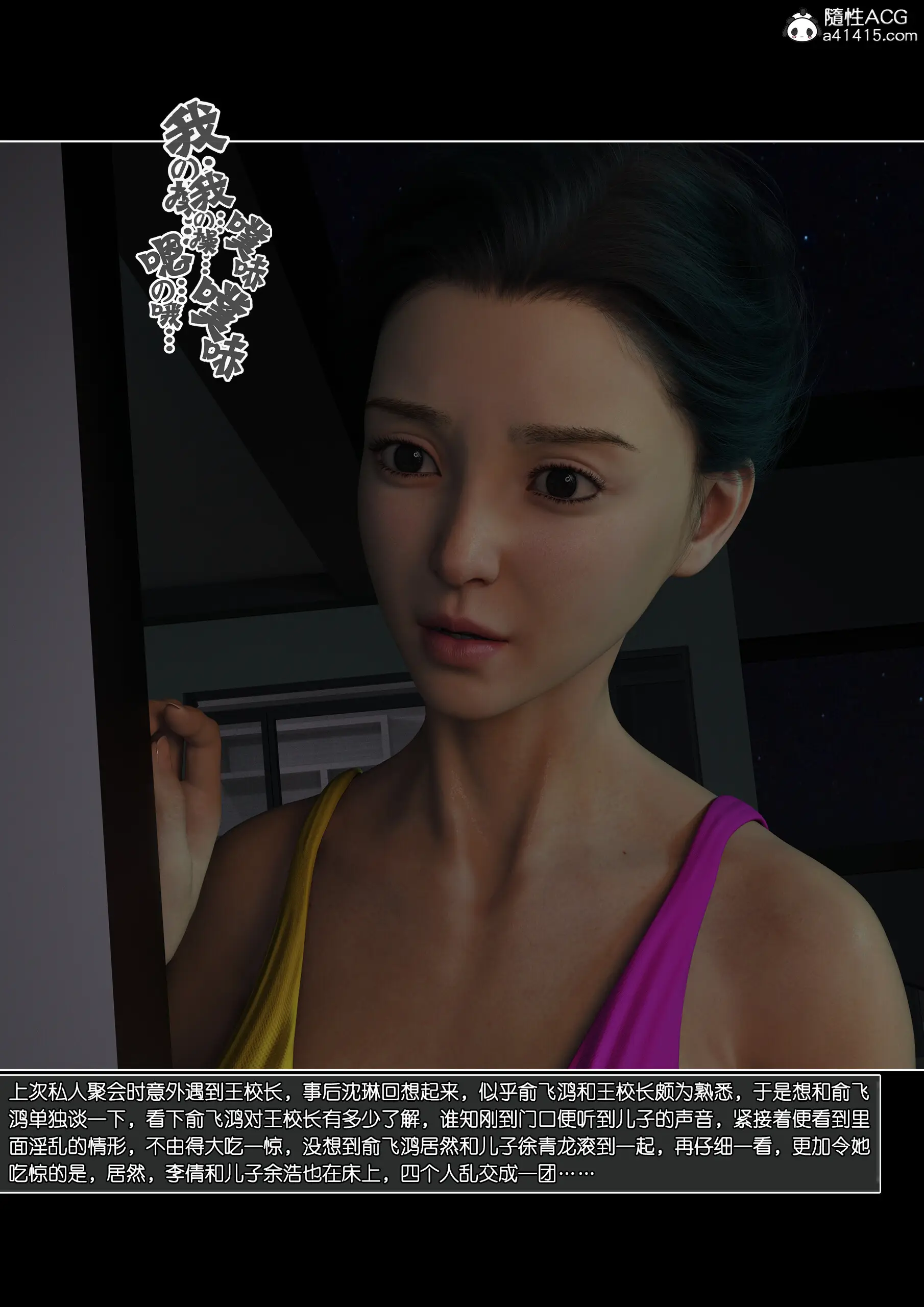 Mom Shen Lin – [Wuming] - 15 . Mom Shen Lin - Chapter 15 [Wuming] - Page 74
