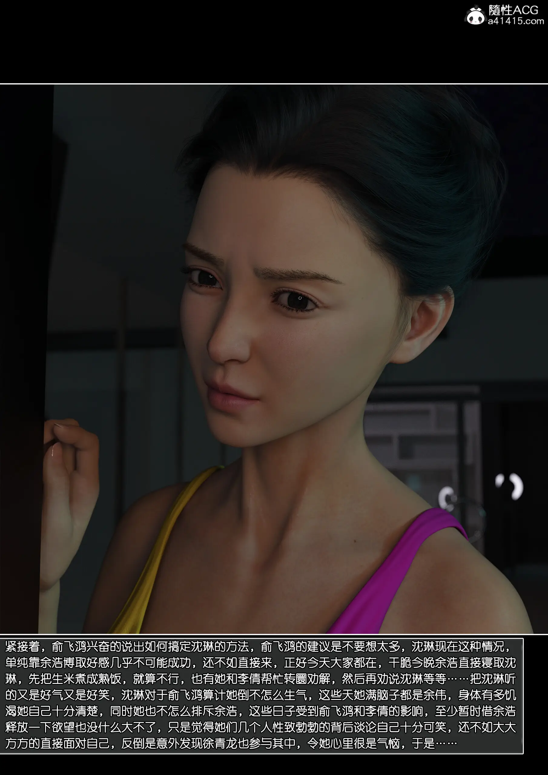 Mom Shen Lin – [Wuming] - 15 . Mom Shen Lin - Chapter 15 [Wuming] - Page 90
