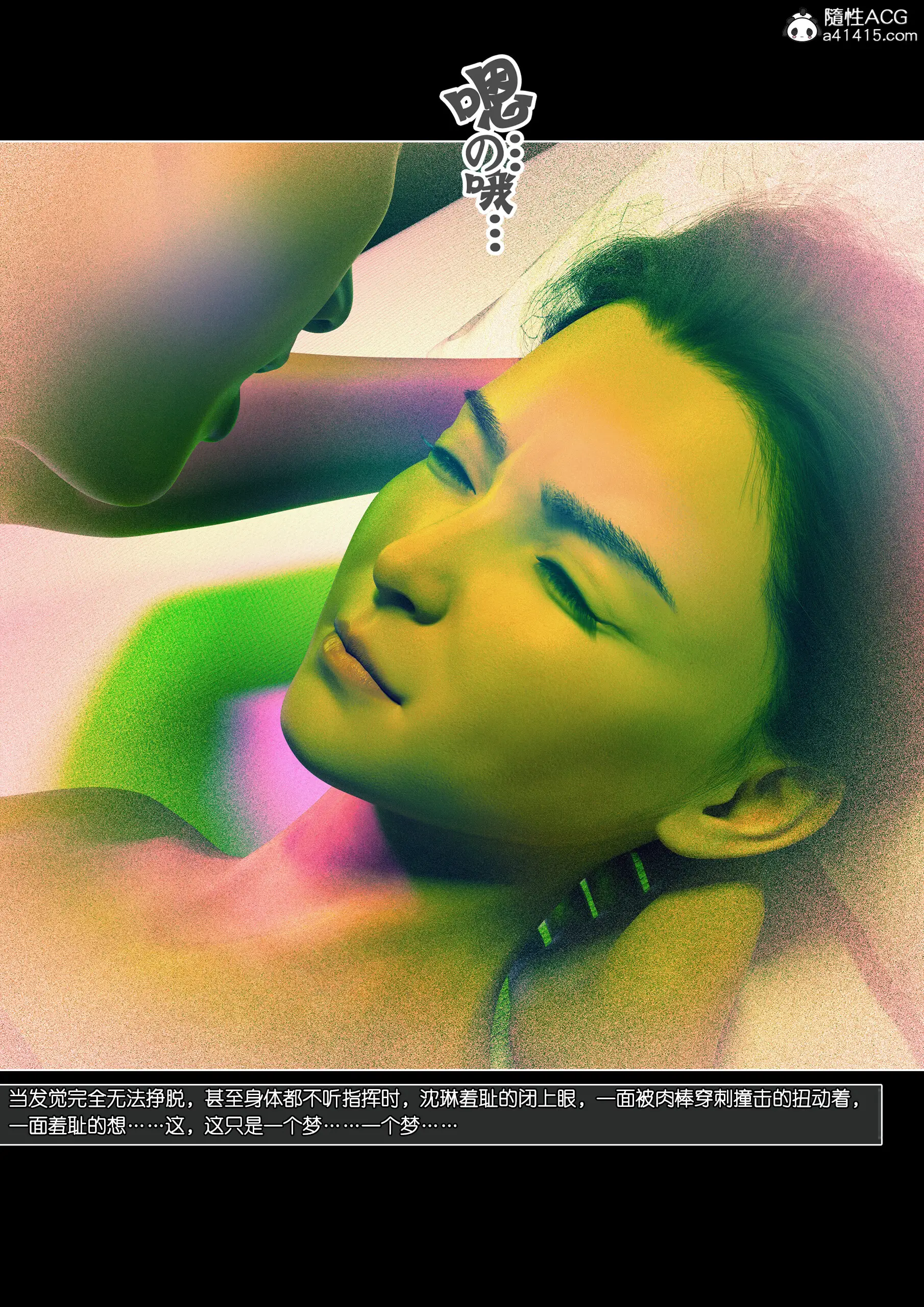 Mom Shen Lin – [Wuming] - 15 . Mom Shen Lin - Chapter 15 [Wuming] - Page 106