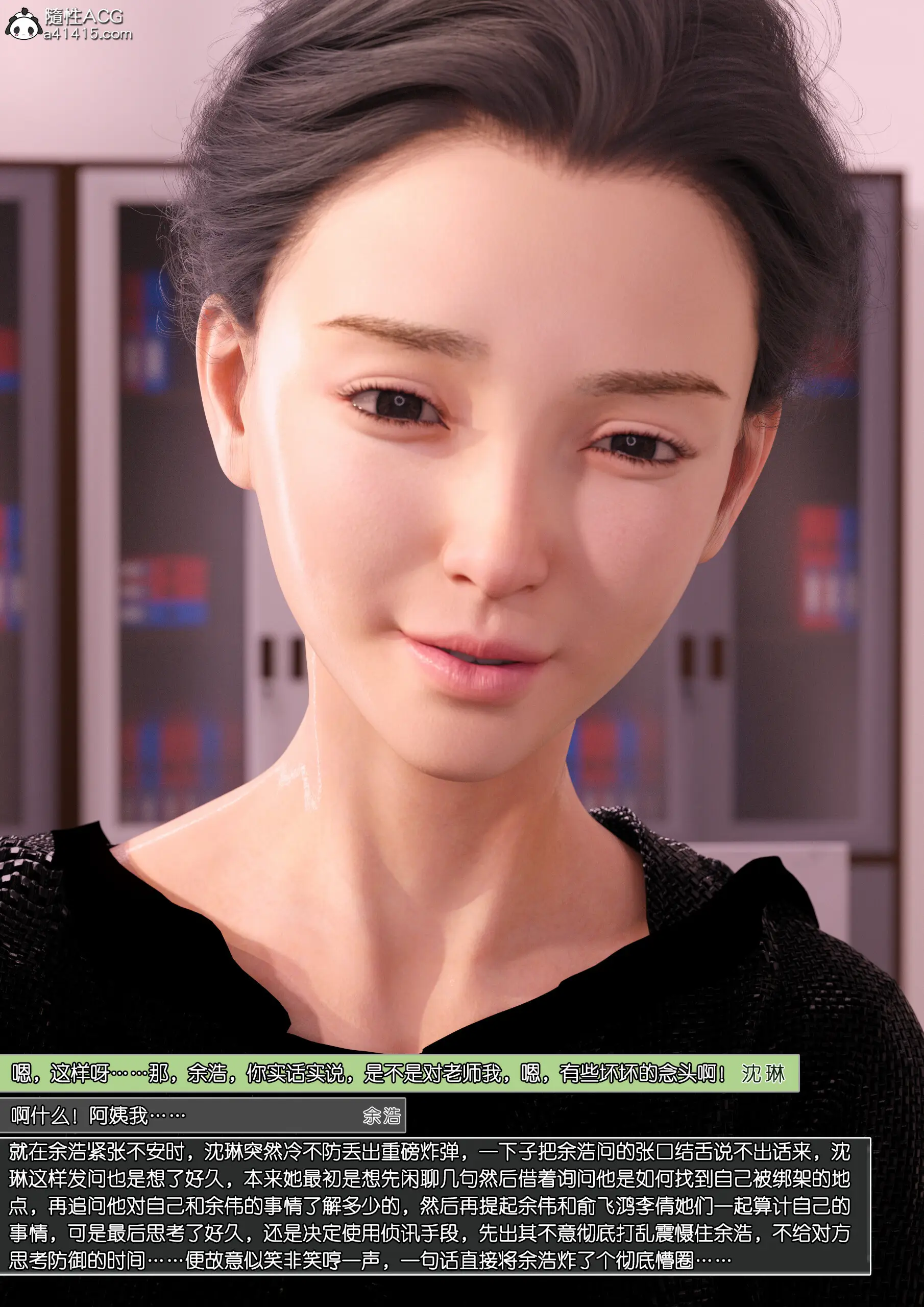 Mom Shen Lin – [Wuming] - 15 . Mom Shen Lin - Chapter 15 [Wuming] - Page 116