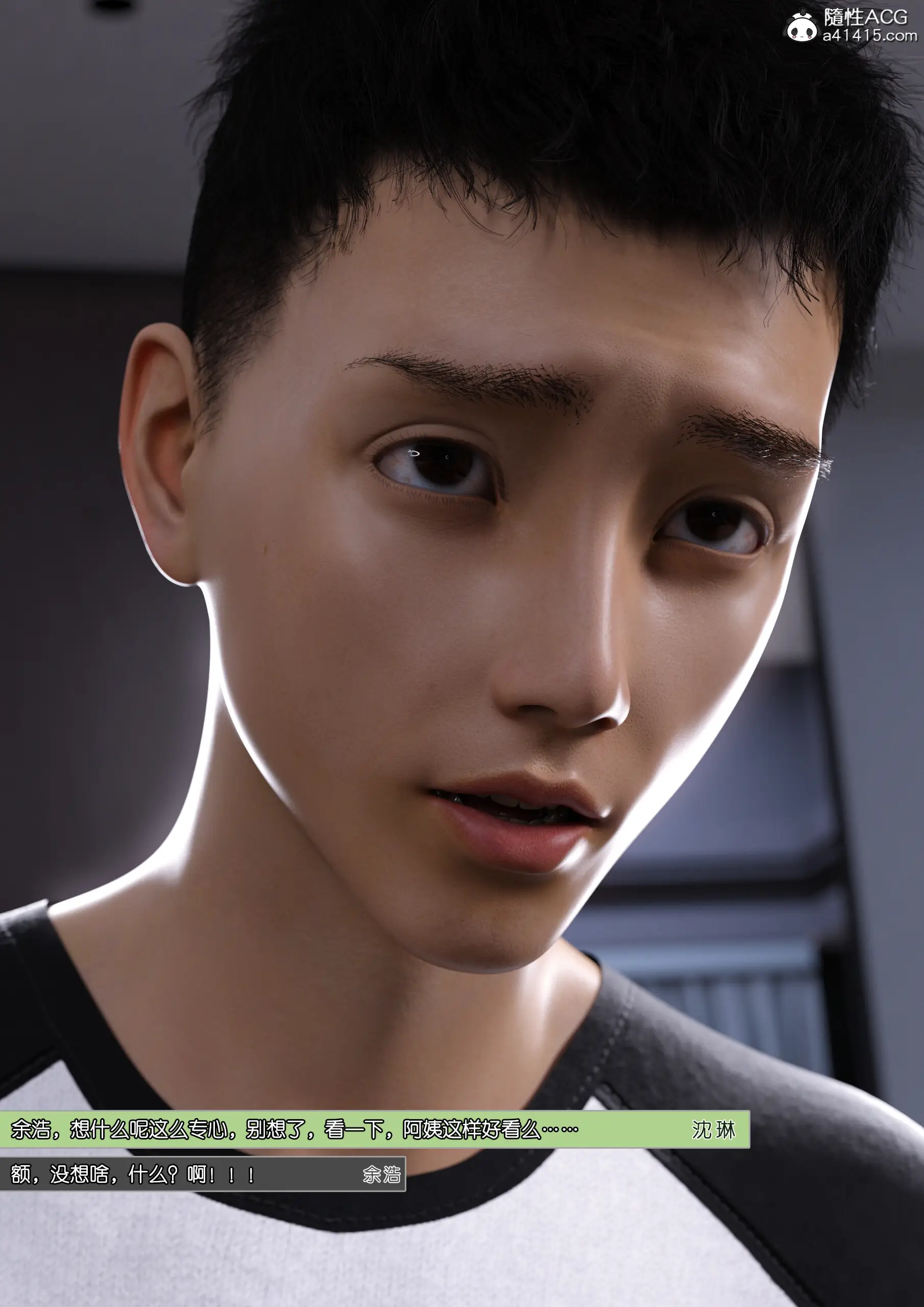 Mom Shen Lin – [Wuming] - 15 . Mom Shen Lin - Chapter 15 [Wuming] - Page 121