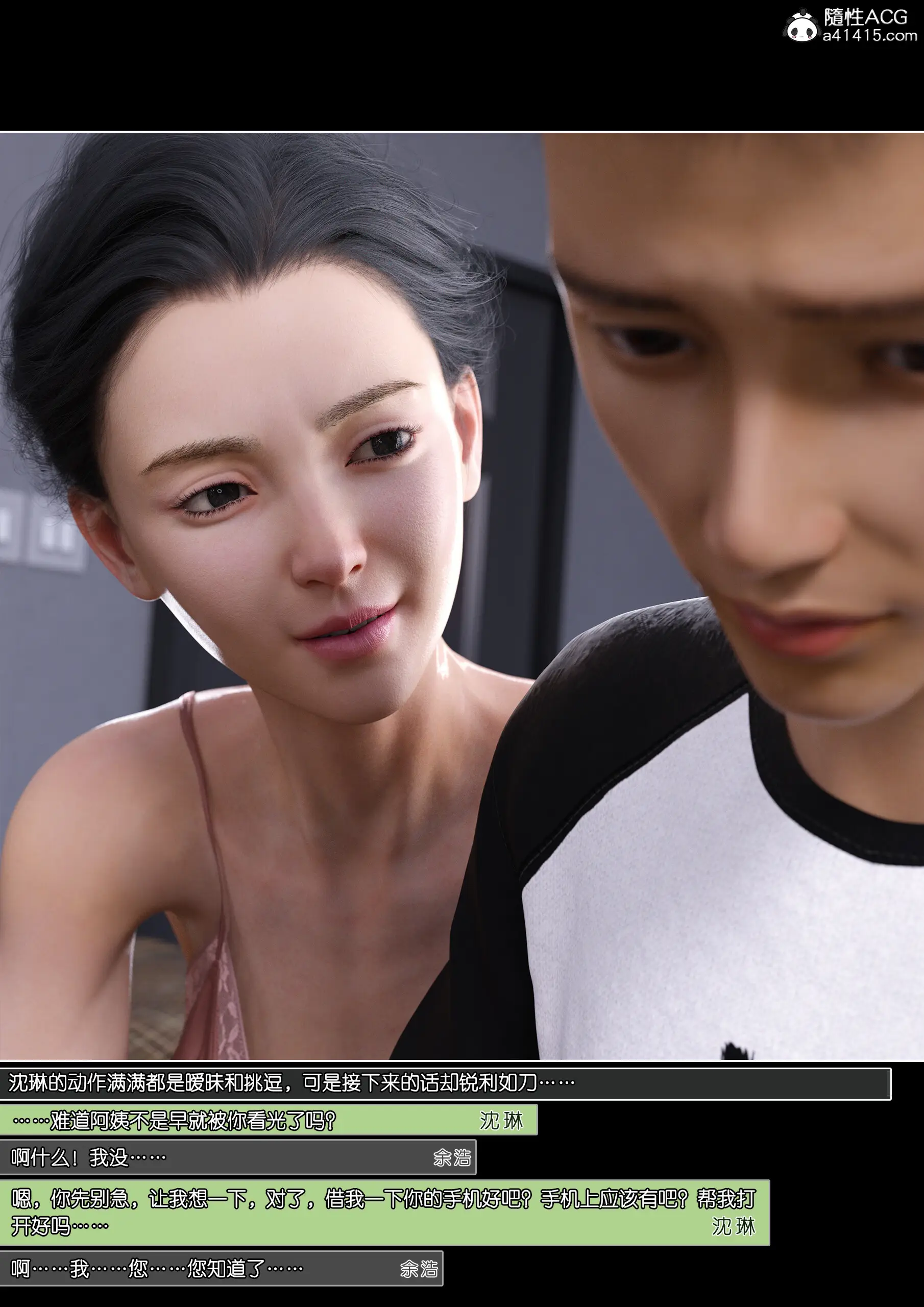 Mom Shen Lin – [Wuming] - 15 . Mom Shen Lin - Chapter 15 [Wuming] - Page 127