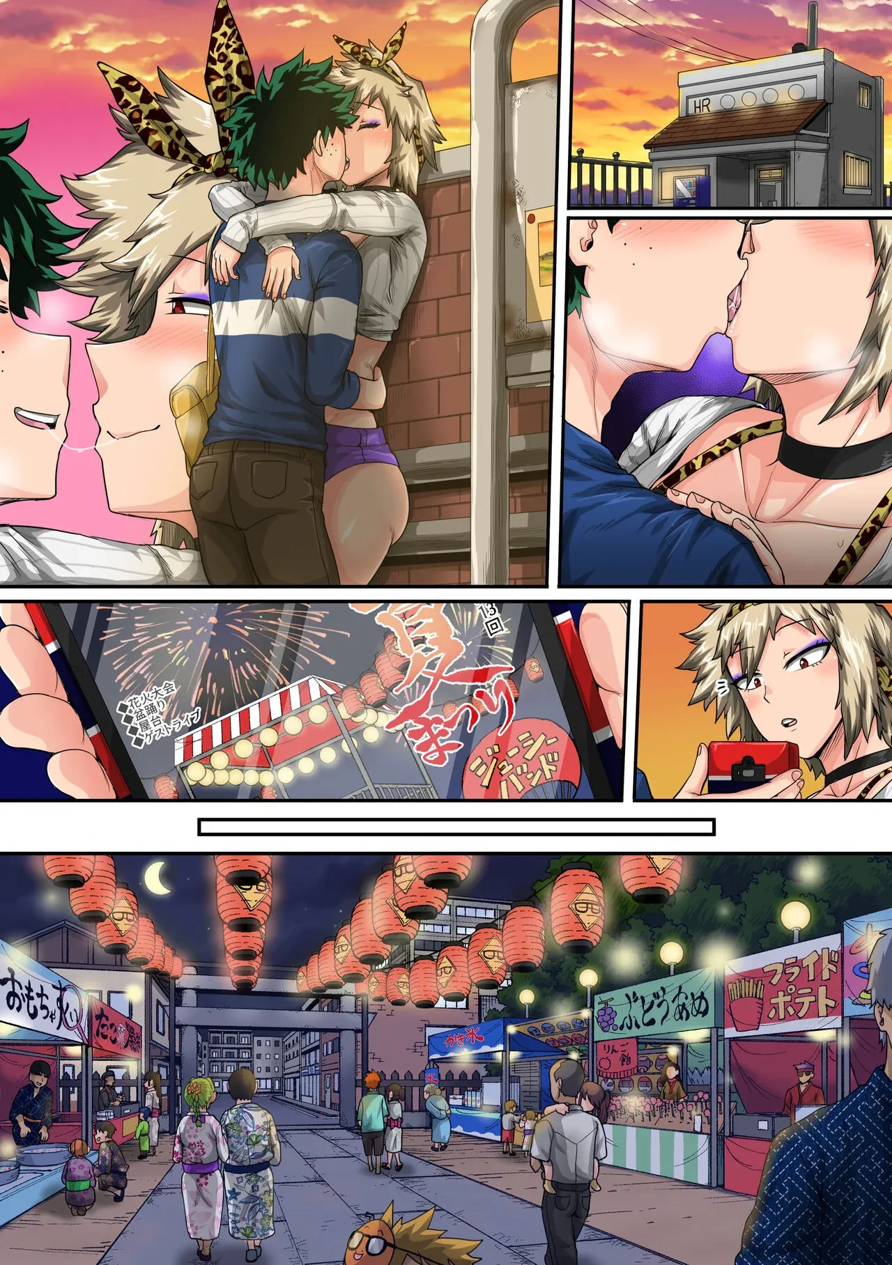 My Harem Academia (Boku No Hero Academia) - 7.4 . My Harem Academia - Bakugou Mama to no Natsuyasumi Second Part - Chapter 7 - Page 139