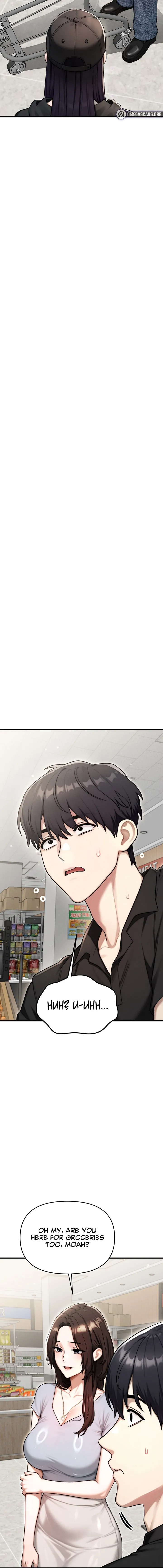 My Ideal Type is My Friend’s Mom - My Ideal Type is My Friend’s Mom - Chapter 13 - Page 2