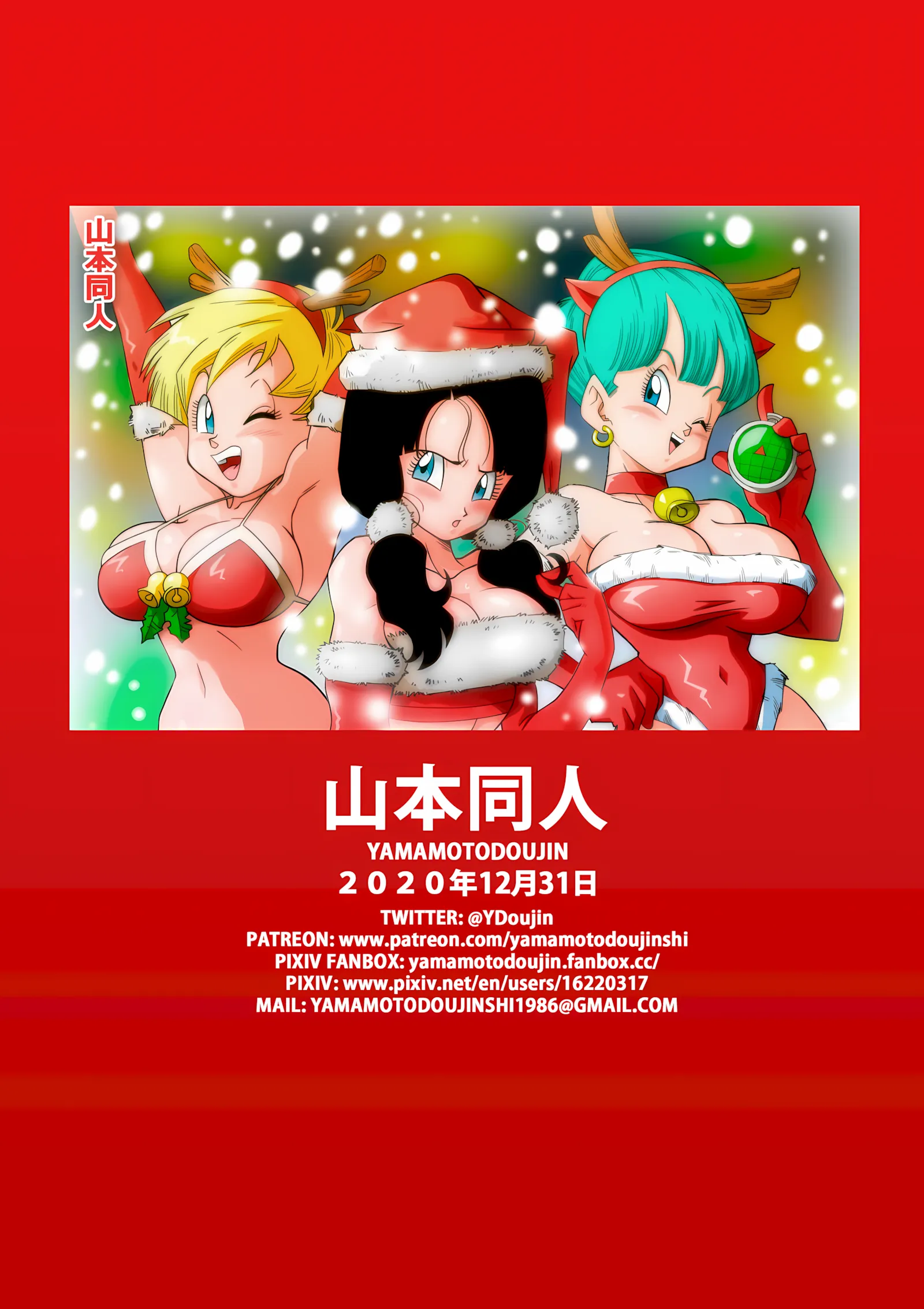 Love Triangle – Dragon Ball Z - 4. Love Triangle -Part 4 [Yamamoto] - Page 44