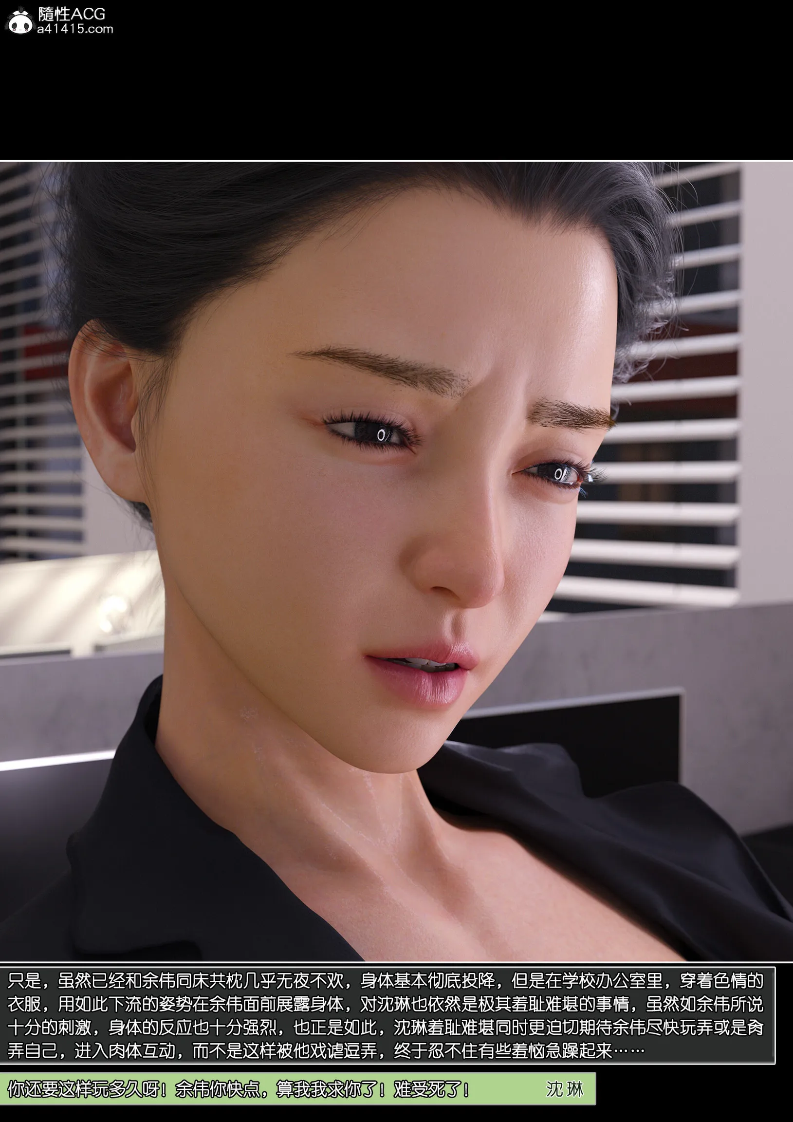 Mom Shen Lin – [Wuming] - 14.2 . Mom Shen Lin - Chapter 14 Part 2 [Wuming] - Page 12